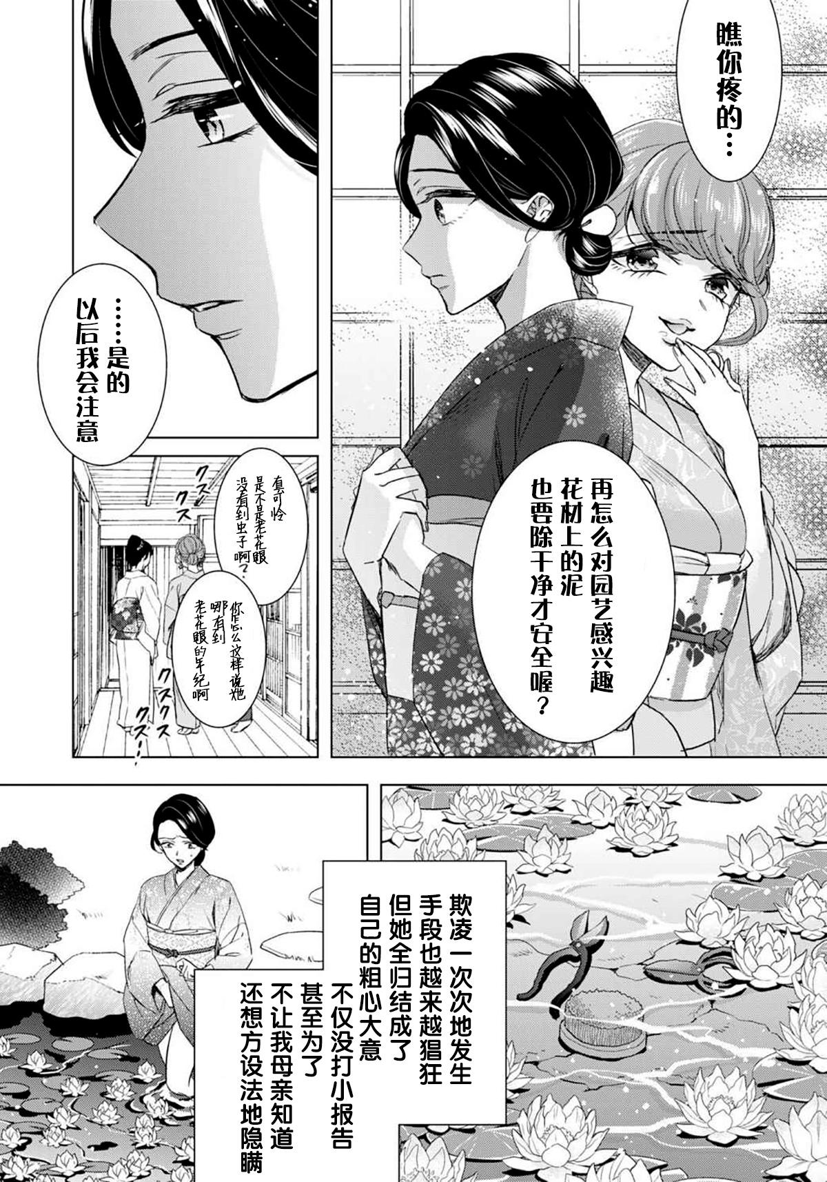 ツグナワレ～「女」の僕と飼い主3人～ 10[早乙女もこ乃]  [中国翻訳](45页)