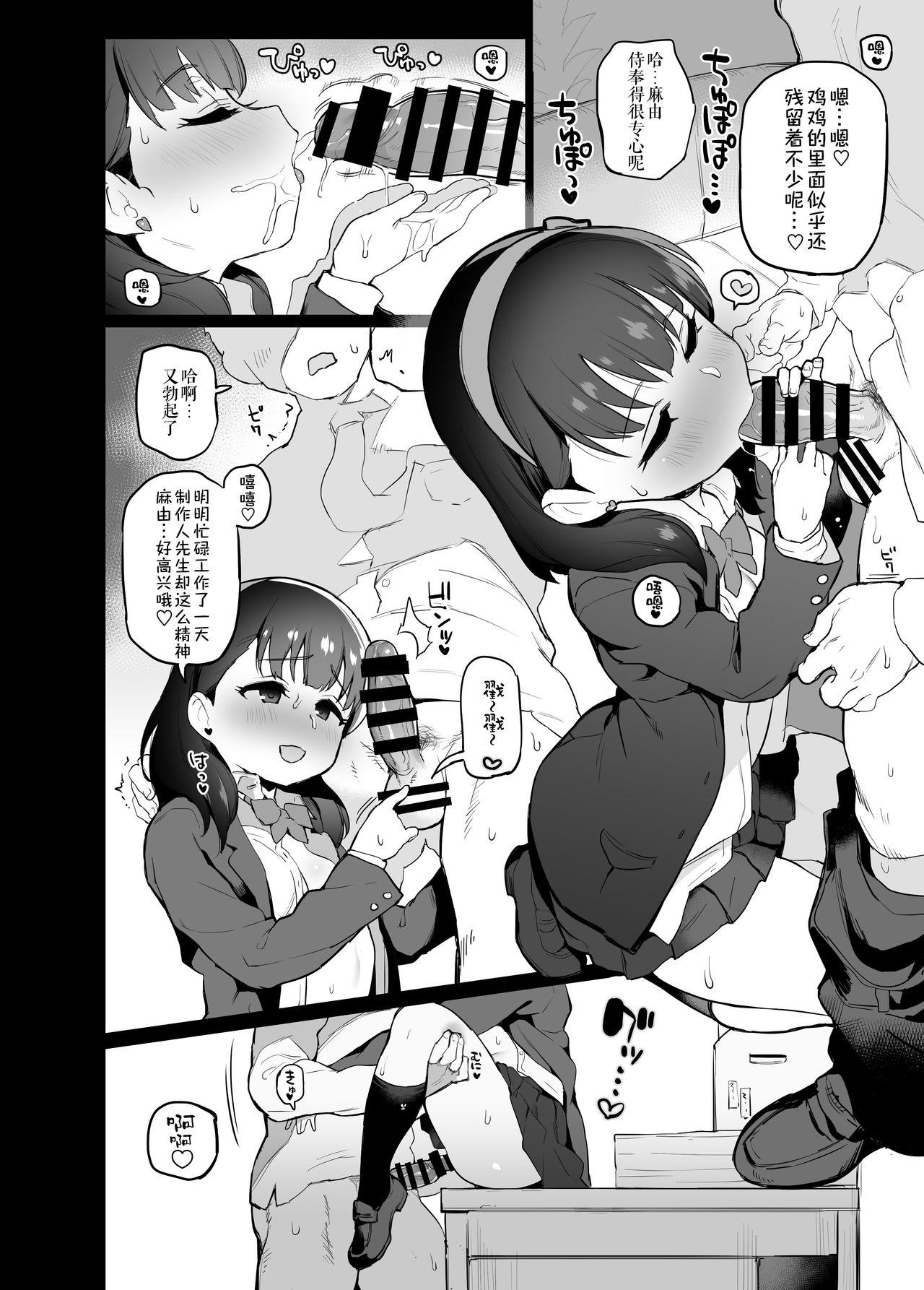 デレマスらくがきえっち本1.5[さすまたせぶん (あって七草)]  (アイドルマスター シンデレラガールズ) [中国翻訳] [DL版](28页)