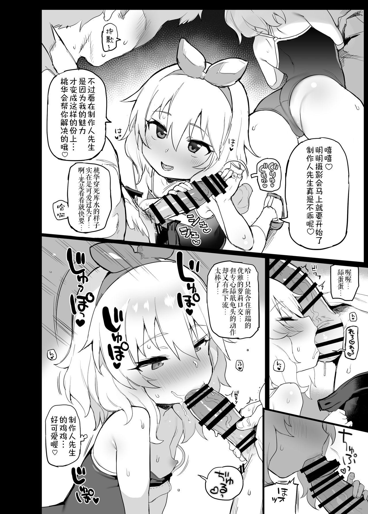 デレマスらくがきえっち本1.5[さすまたせぶん (あって七草)]  (アイドルマスター シンデレラガールズ) [中国翻訳] [DL版](28页)