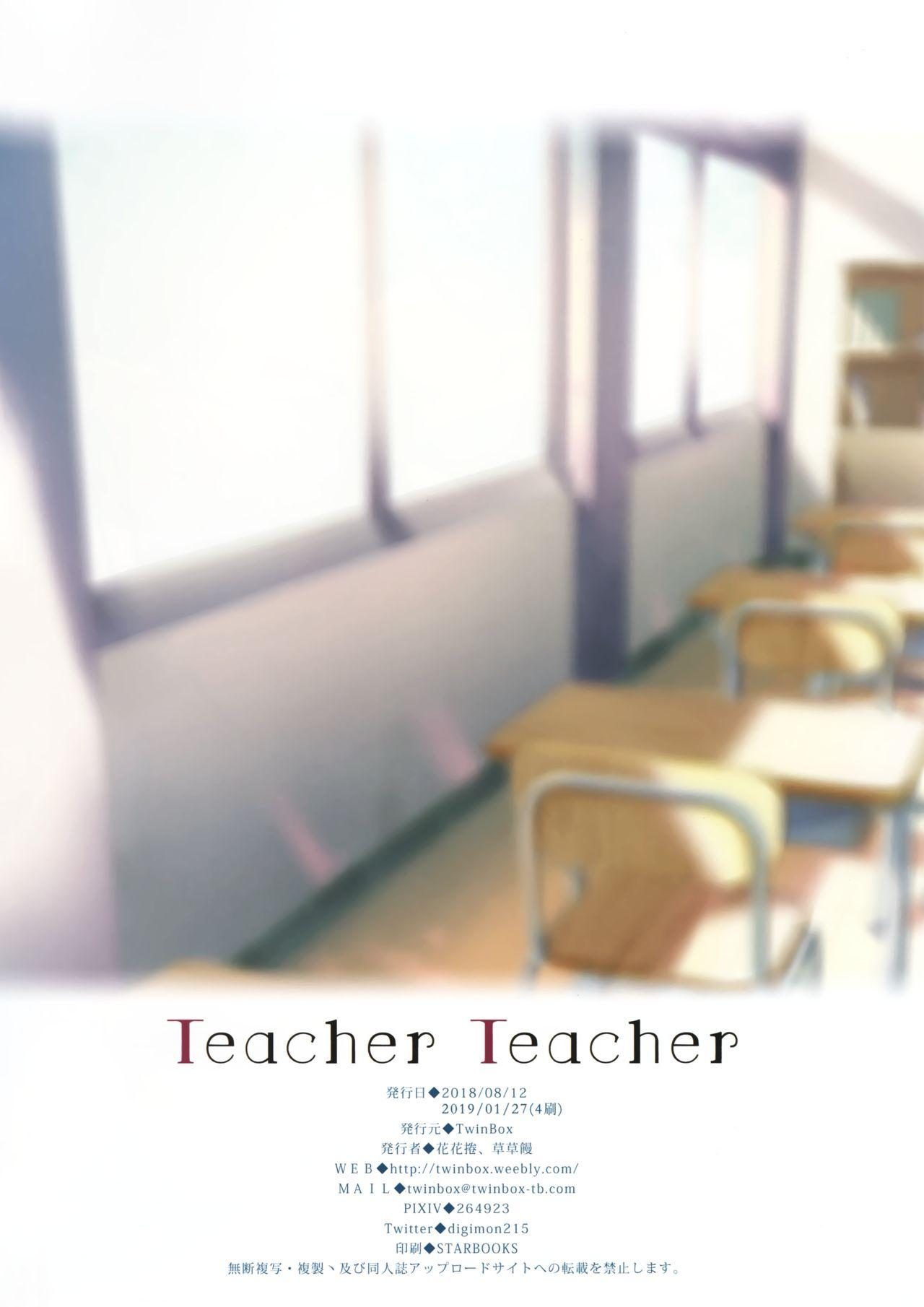 Teacher Teacher[TwinBox (花花捲、草草饅)]  [中国翻訳] [2019年1月27日](20页)