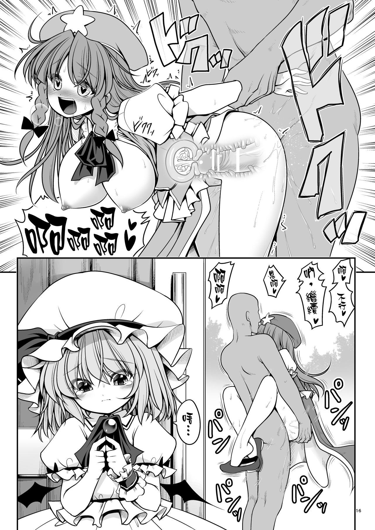 濡れる紅魔館[世捨人な漫画描き (ともきとものり)]  (東方Project) [中国翻訳] [DL版](34页)