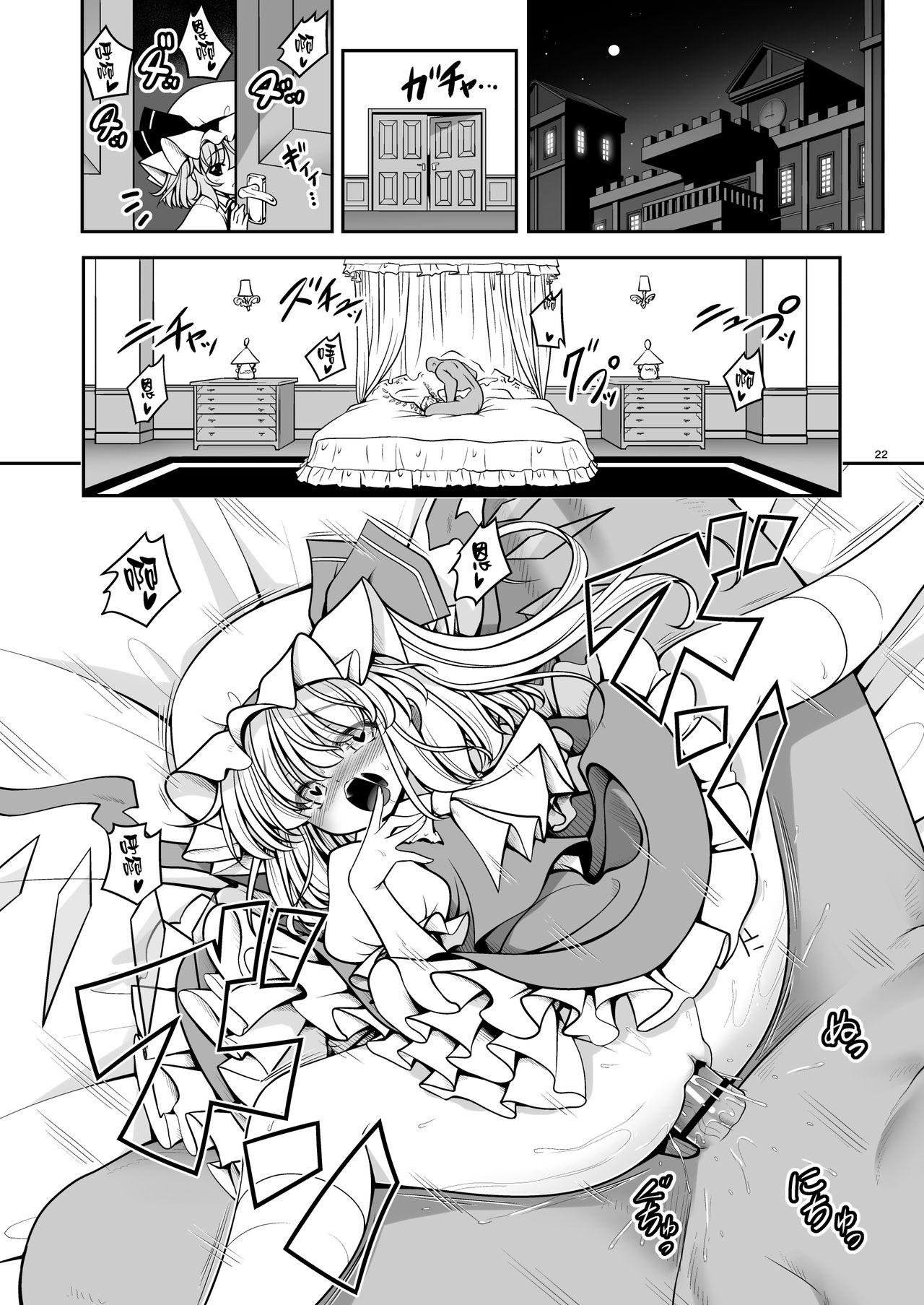 濡れる紅魔館[世捨人な漫画描き (ともきとものり)]  (東方Project) [中国翻訳] [DL版](34页)