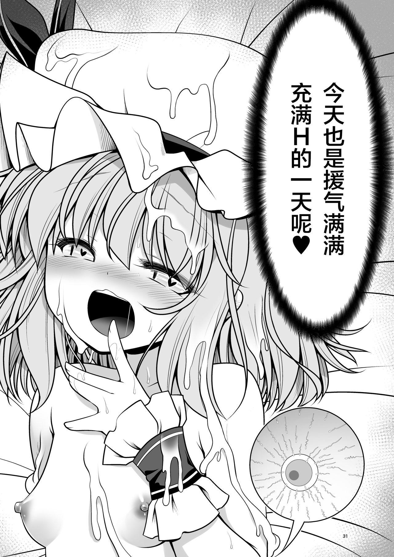 濡れる紅魔館[世捨人な漫画描き (ともきとものり)]  (東方Project) [中国翻訳] [DL版](34页)