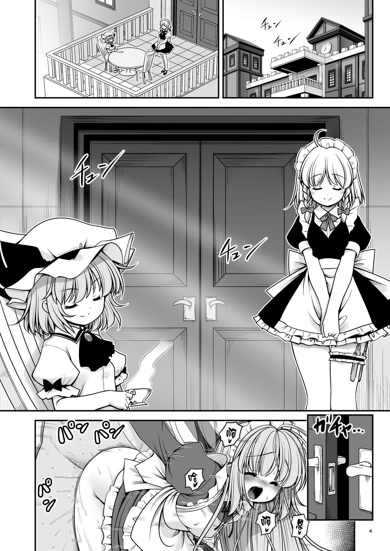 濡れる紅魔館[世捨人な漫画描き (ともきとものり)]  (東方Project) [中国翻訳] [DL版](34页)