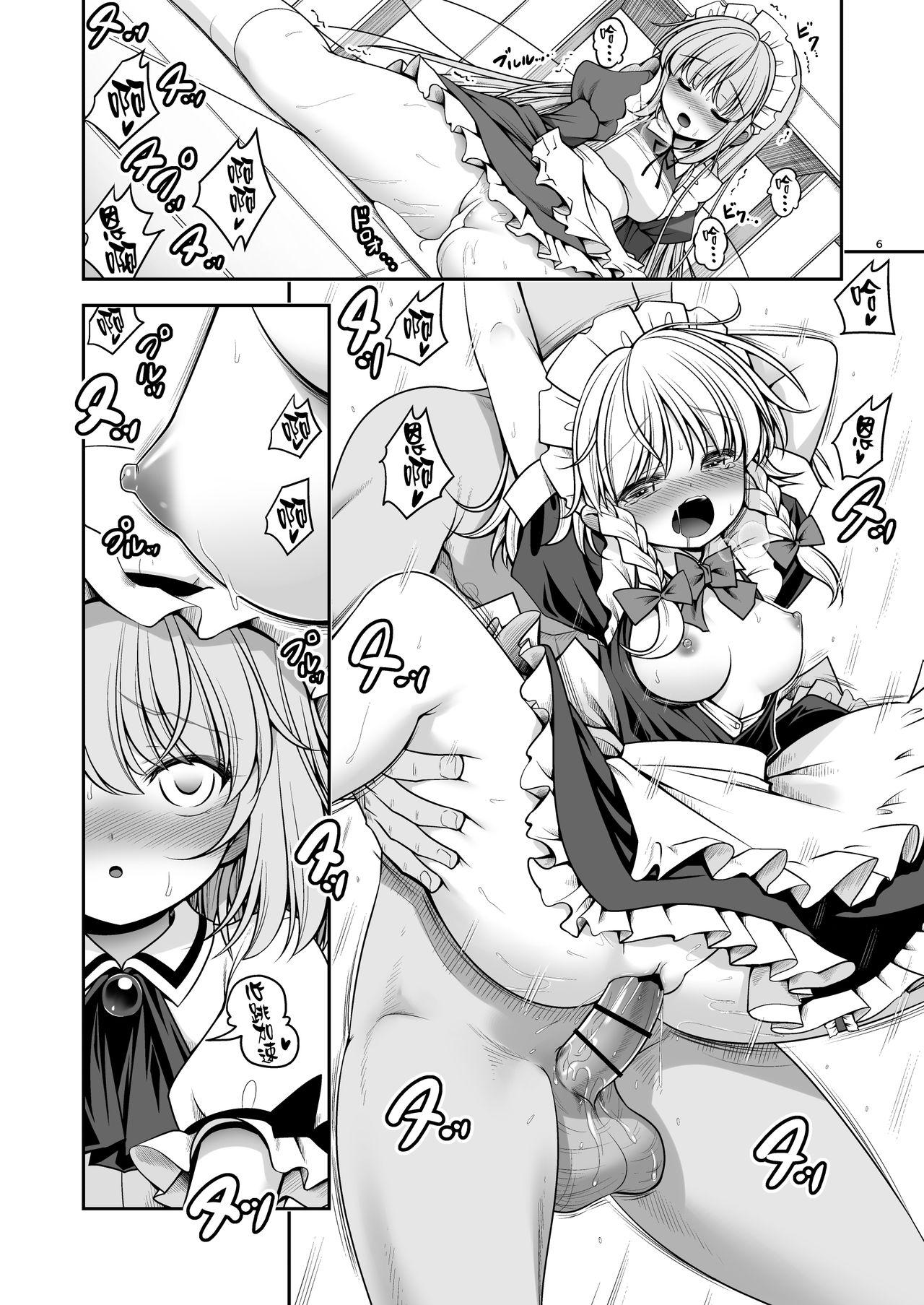 濡れる紅魔館[世捨人な漫画描き (ともきとものり)]  (東方Project) [中国翻訳] [DL版](34页)