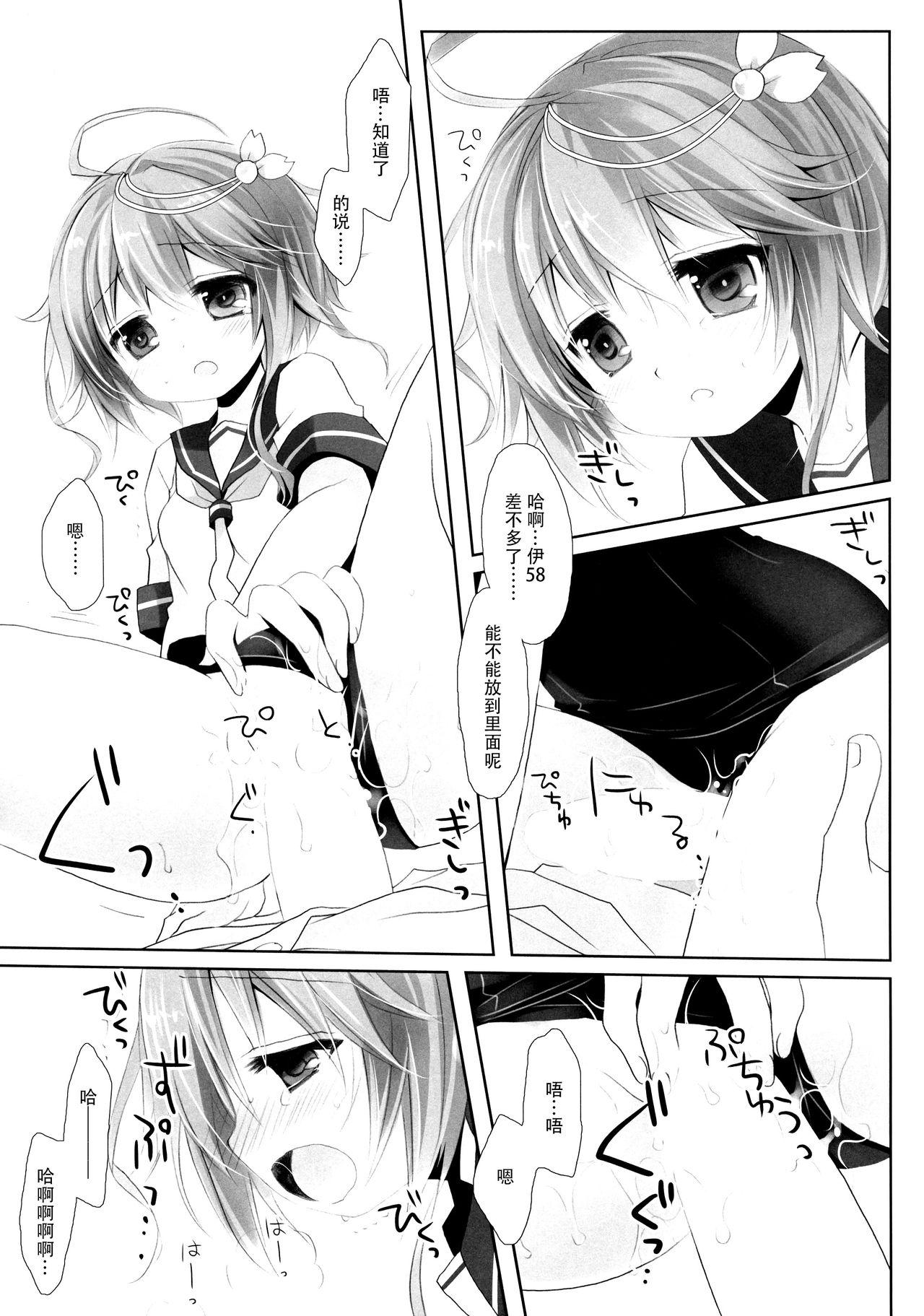 WATER PLANET.(C86) [CHRONOLOG (桜沢いづみ)]  (艦隊これくしょん -艦これ-) [中国翻訳](31页)