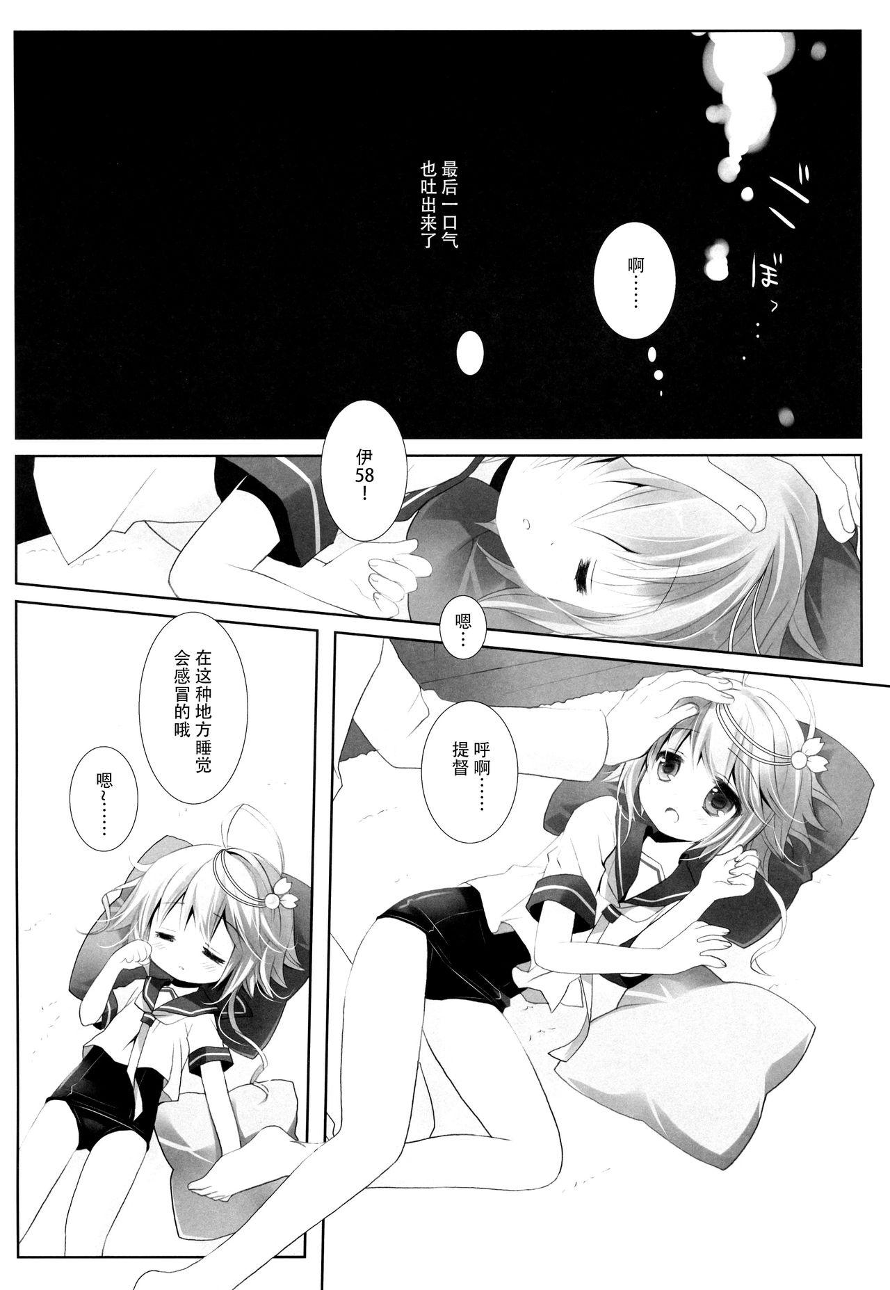 WATER PLANET.(C86) [CHRONOLOG (桜沢いづみ)]  (艦隊これくしょん -艦これ-) [中国翻訳](31页)