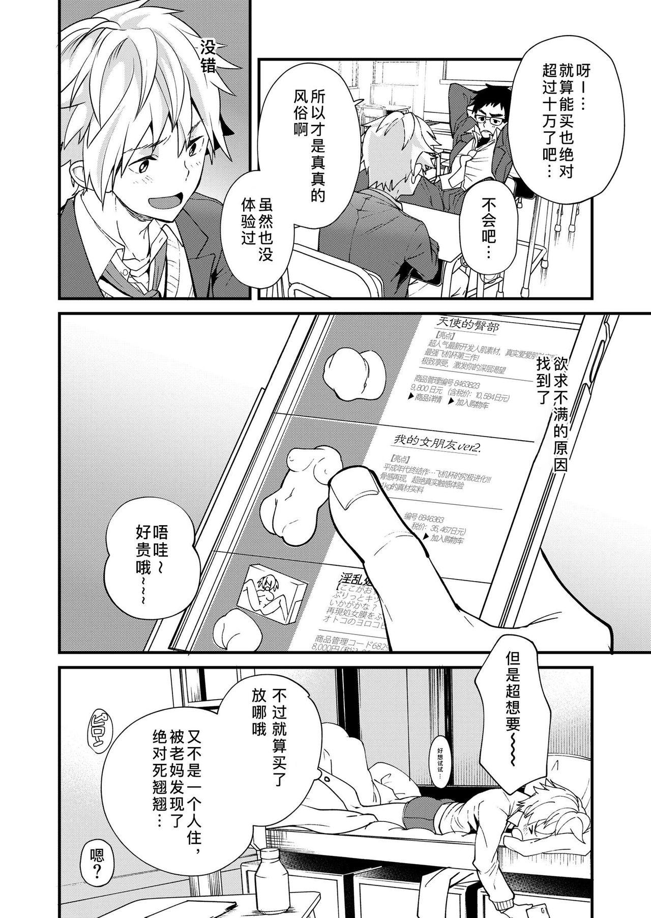 えむけん２男子四人ワリカンえっち[エイチジジョウ (たかみや)]  [中国翻訳] [DL版](59页)