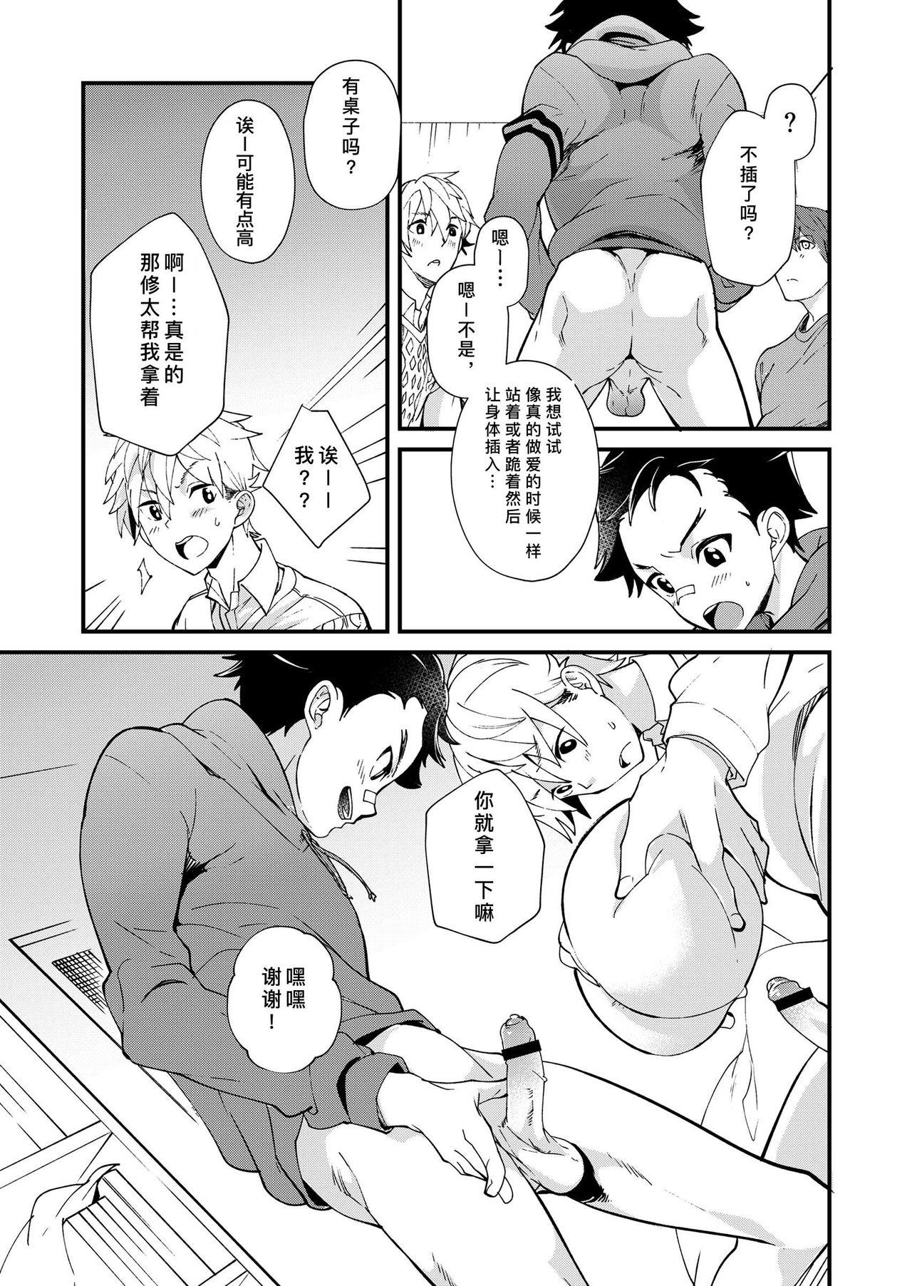 えむけん２男子四人ワリカンえっち[エイチジジョウ (たかみや)]  [中国翻訳] [DL版](59页)