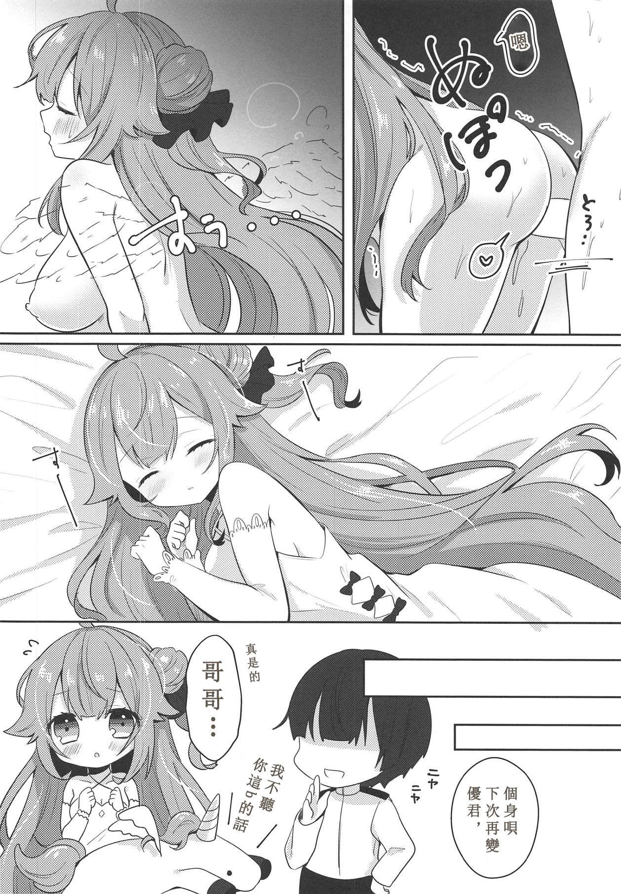 ユニコーントリック!(COMIC1☆15) [meroro (上嶋ハルキ)]  (アズールレーン) [中国翻訳](18页)