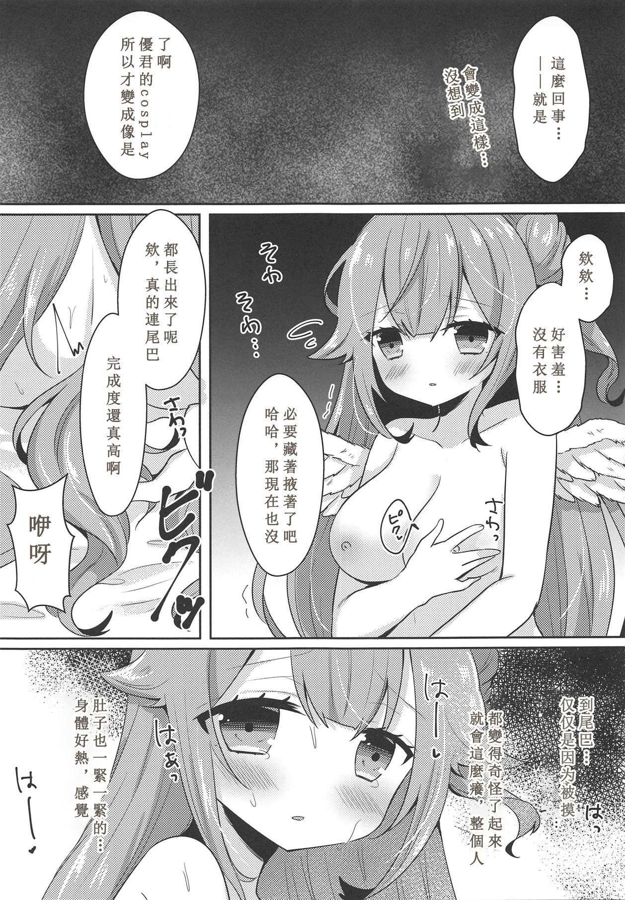 ユニコーントリック!(COMIC1☆15) [meroro (上嶋ハルキ)] (アズールレーン) [中国翻訳](18页)-第1章-图片5