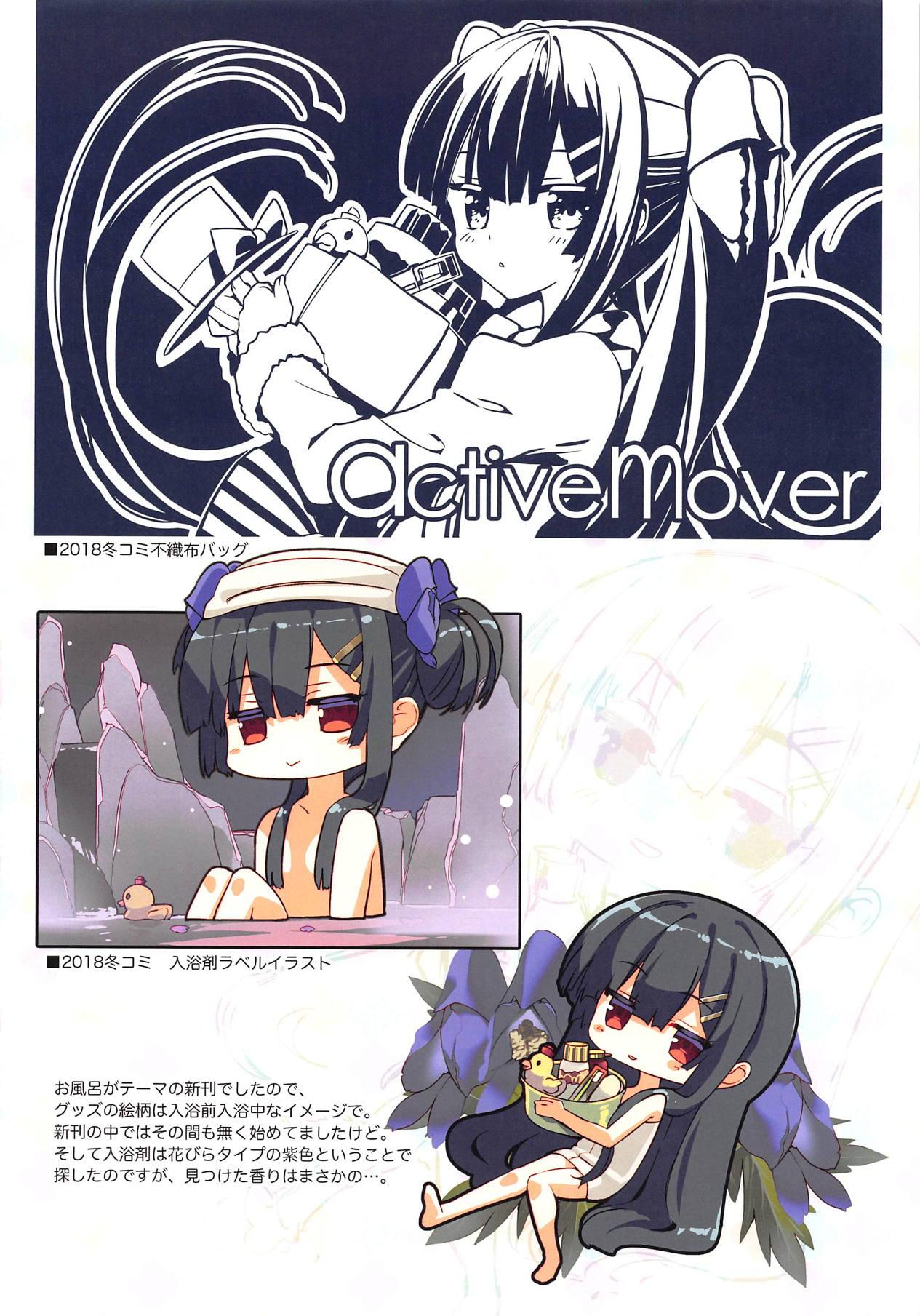 Secret Garden V(じゃぶじゃぶマイドアリ!7) [ActiveMover (有河サトル)]  (フラワーナイトガール) [中国翻訳](18页)