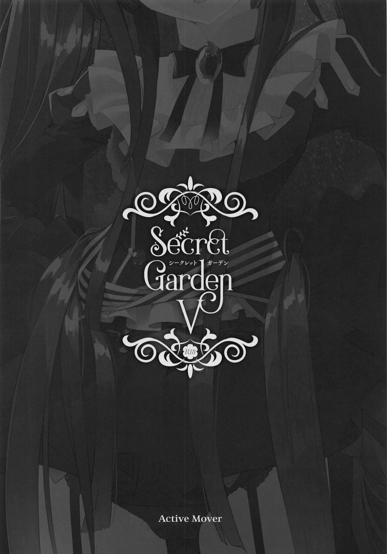 Secret Garden V(じゃぶじゃぶマイドアリ!7) [ActiveMover (有河サトル)]  (フラワーナイトガール) [中国翻訳](18页)