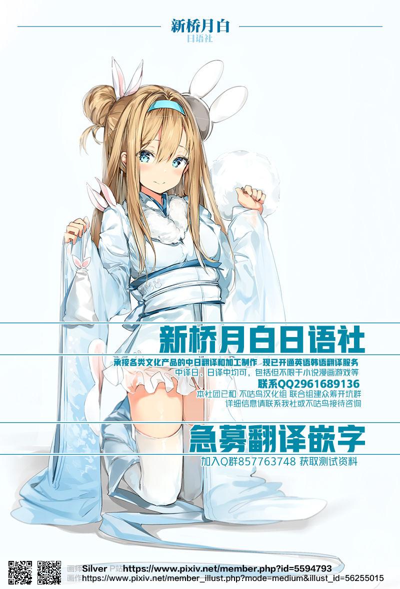 武蔵ちゃんおじさんに屈する(COMIC1☆15) [玉子房 (隈吉)]  (Fate/Grand Order) [中国翻訳](28页)