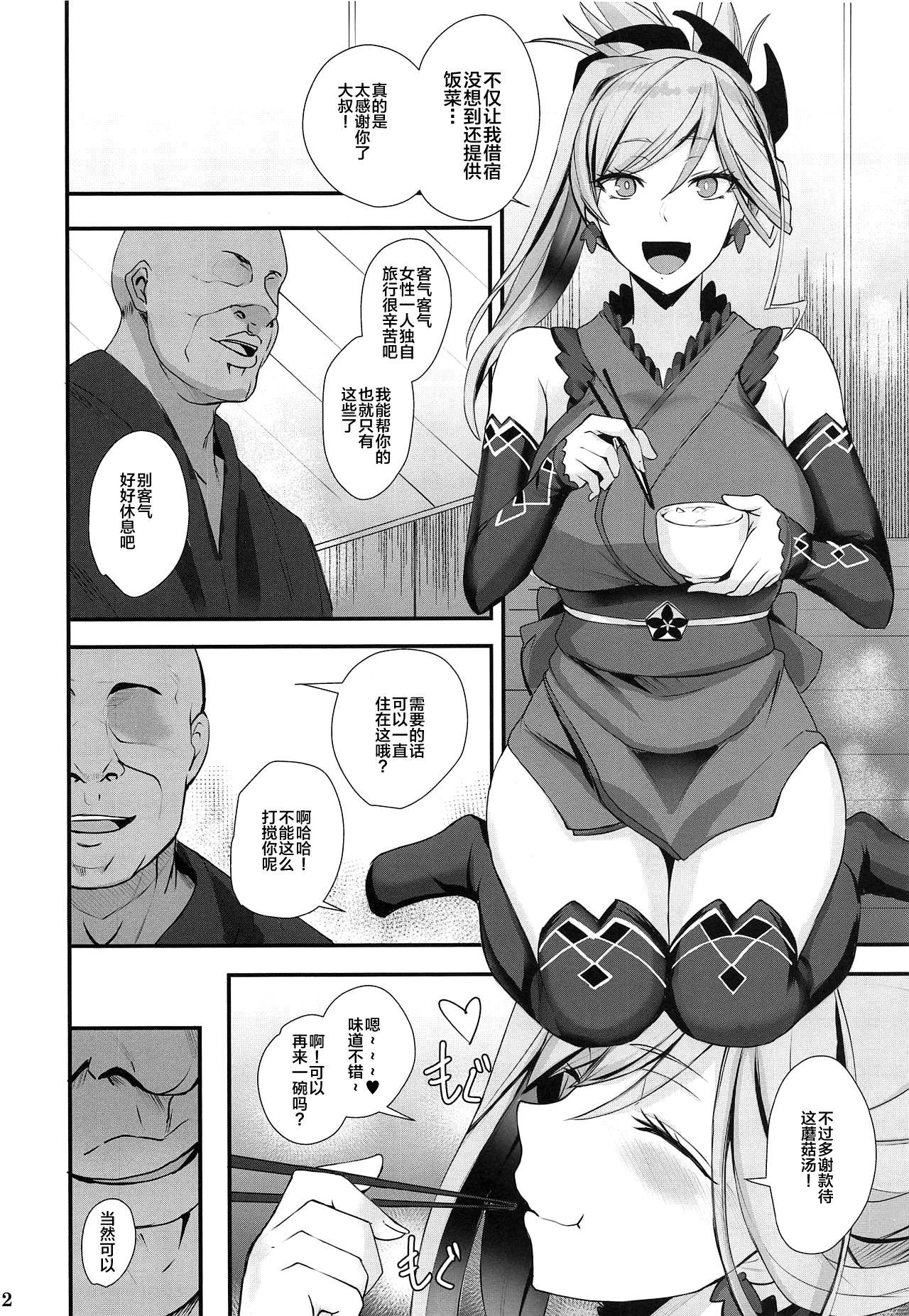 武蔵ちゃんおじさんに屈する(COMIC1☆15) [玉子房 (隈吉)]  (Fate/Grand Order) [中国翻訳](28页)