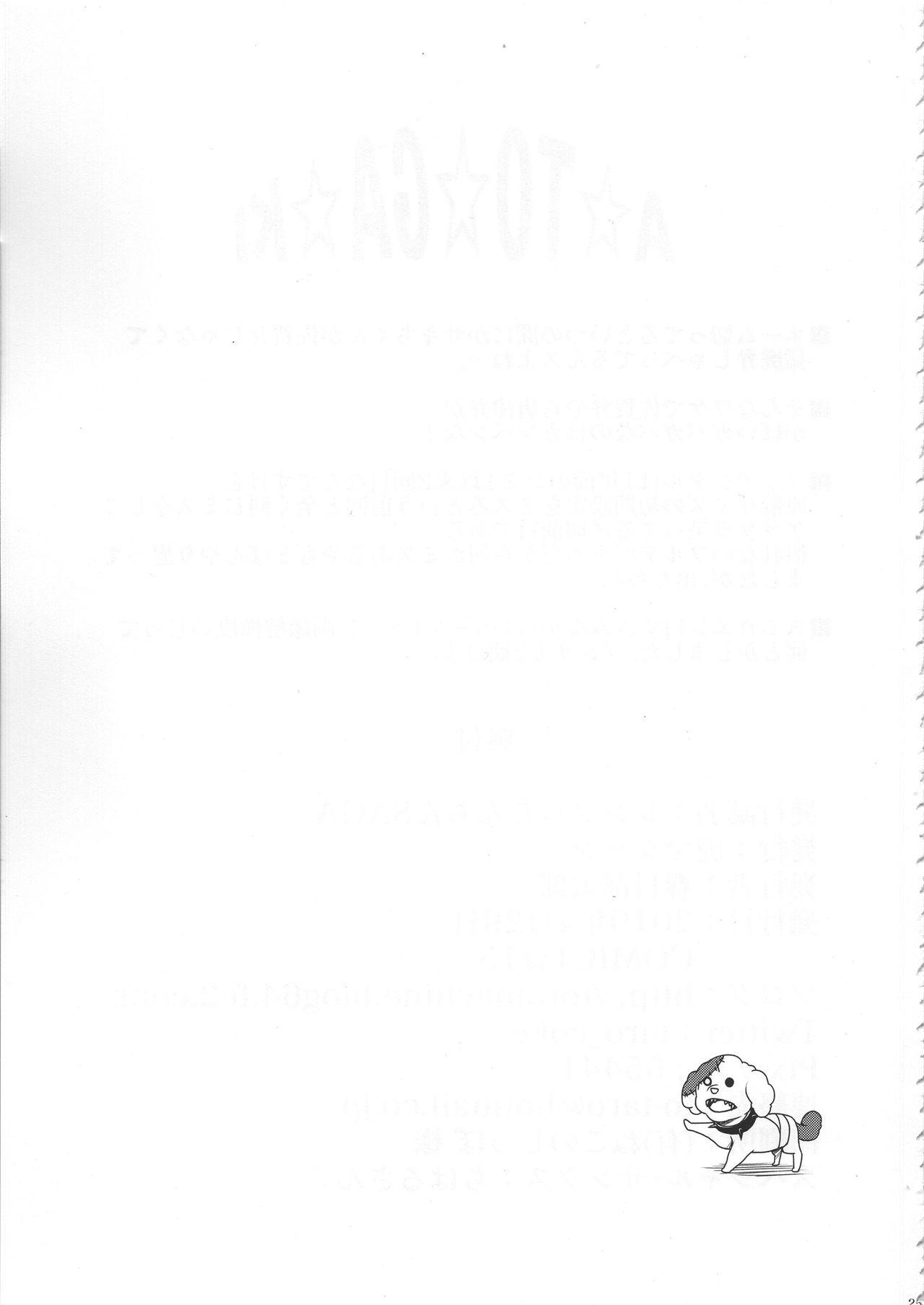 レンタルちんちんSAGA(COMIC1☆15) [虎マシーン (春日部太郎)] (ゾンビランドサガ) [中国翻訳](26页)-第1章-图片439