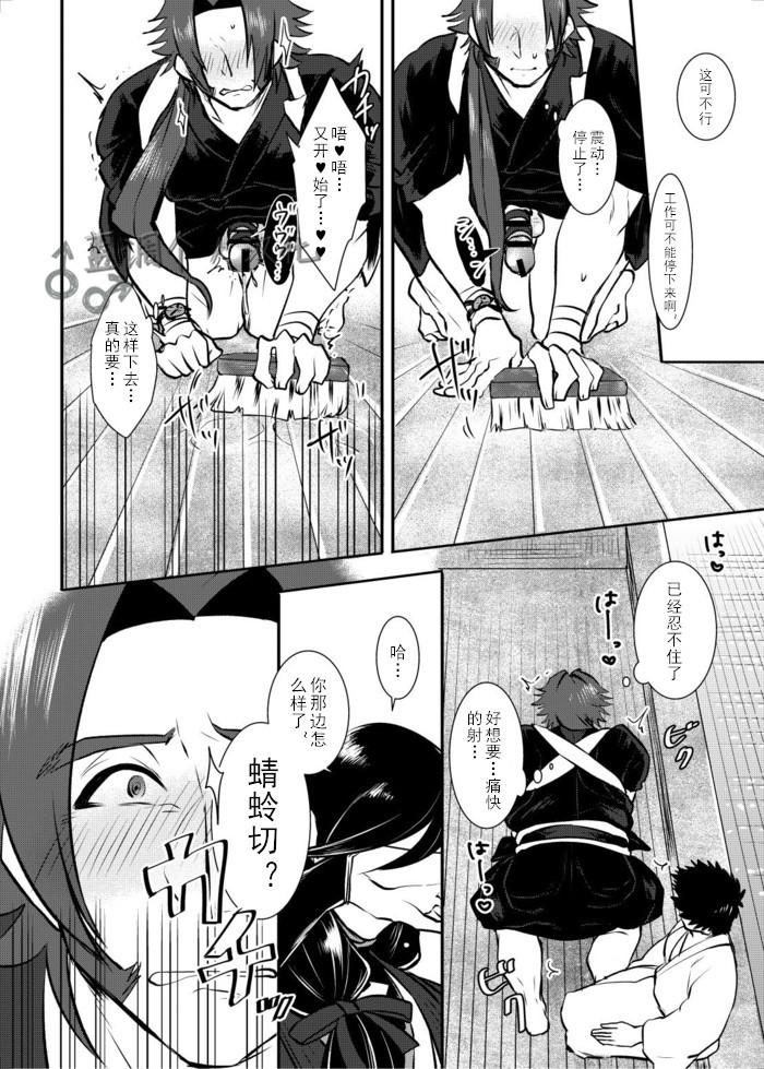 お掃除いたします♡[もるた屋 (奥藤た子)]  (刀剣乱舞) [中国翻訳] [DL版](24页)