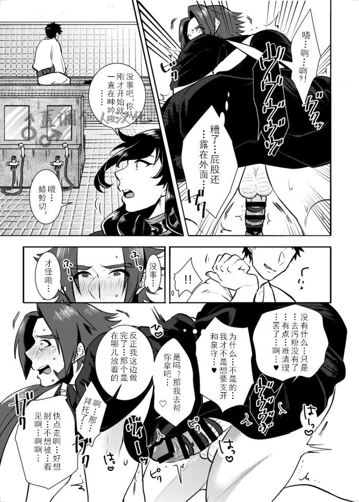 お掃除いたします♡[もるた屋 (奥藤た子)]  (刀剣乱舞) [中国翻訳] [DL版](24页)