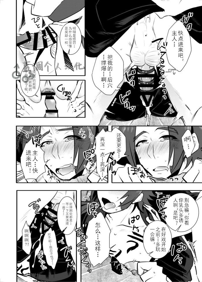 お掃除いたします♡[もるた屋 (奥藤た子)]  (刀剣乱舞) [中国翻訳] [DL版](24页)