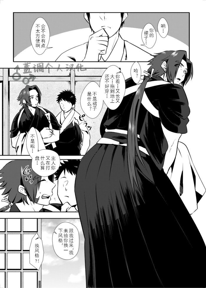 お掃除いたします♡[もるた屋 (奥藤た子)]  (刀剣乱舞) [中国翻訳] [DL版](24页)