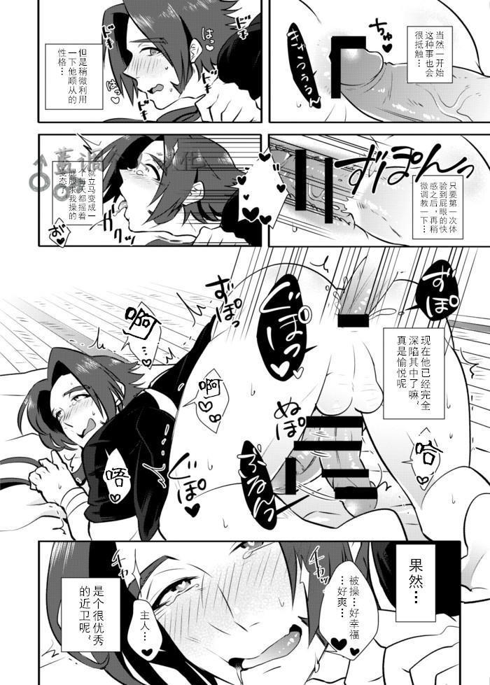 お掃除いたします♡[もるた屋 (奥藤た子)]  (刀剣乱舞) [中国翻訳] [DL版](24页)