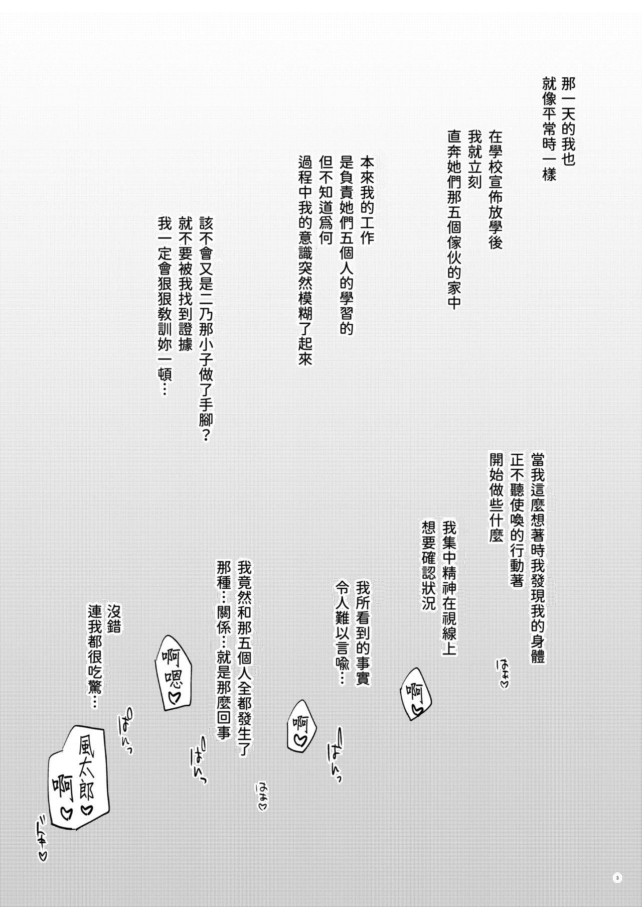 Obscene TaiL(C94) [矢印キ→ (Meito)] [中国翻訳](15页)-第1章-图片357