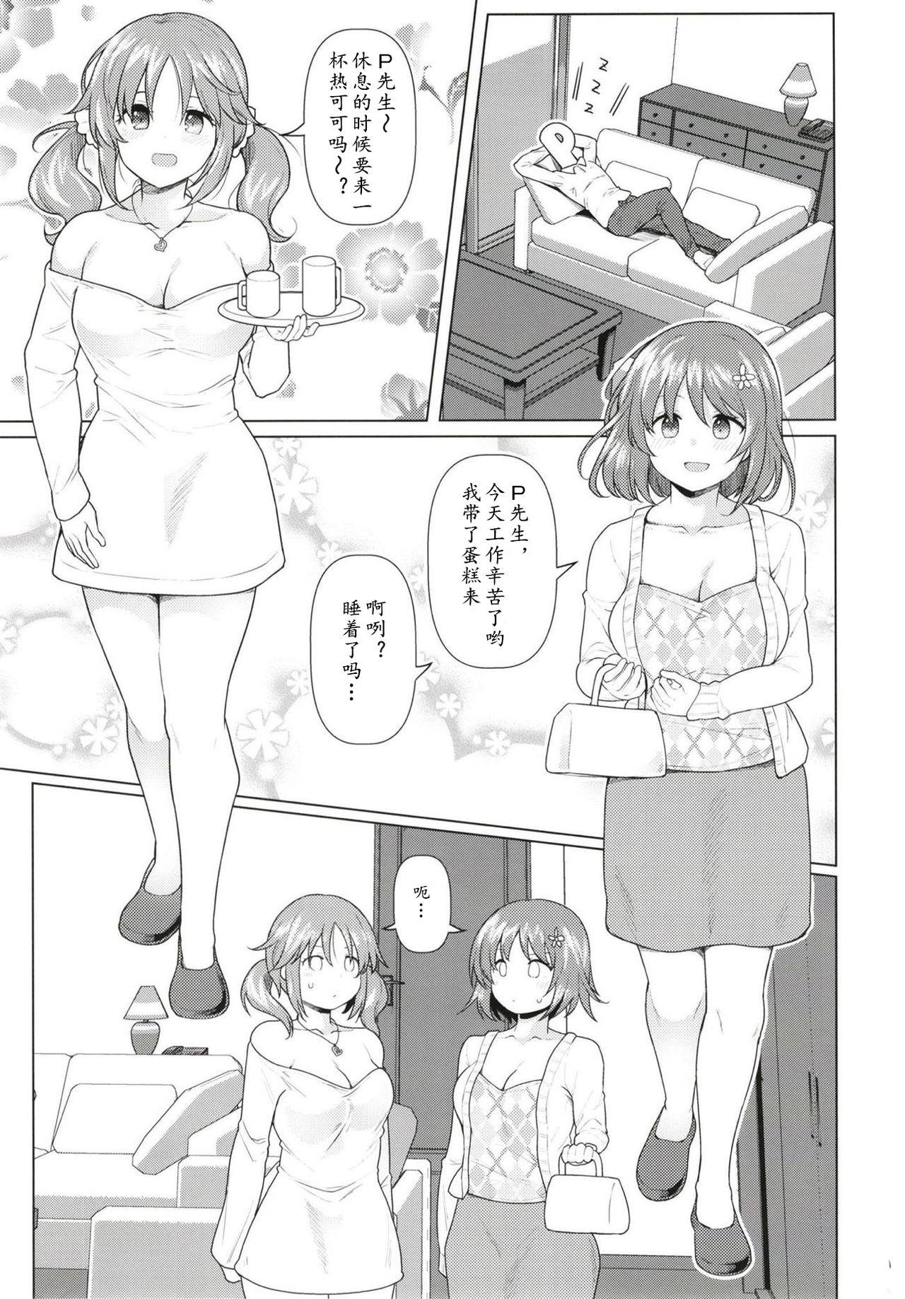 ととかなスクランブル(こみトレ33) [黄泉路百鬼夜行 (冥土黄泉)]  (アイドルマスター シンデレラガールズ) [中国翻訳](27页)