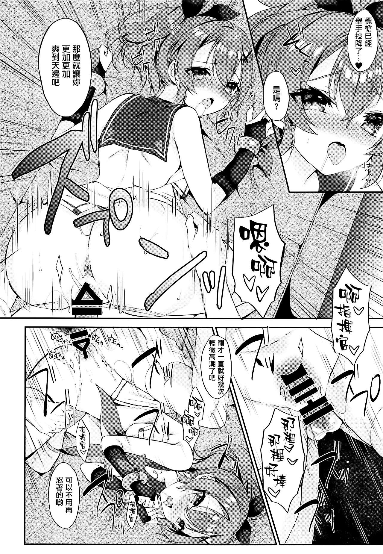 きみのぜんぶがかわいい(COMIC1☆15) [+Elegy (mt)]  (アズールレーン) [中国翻訳](26页)