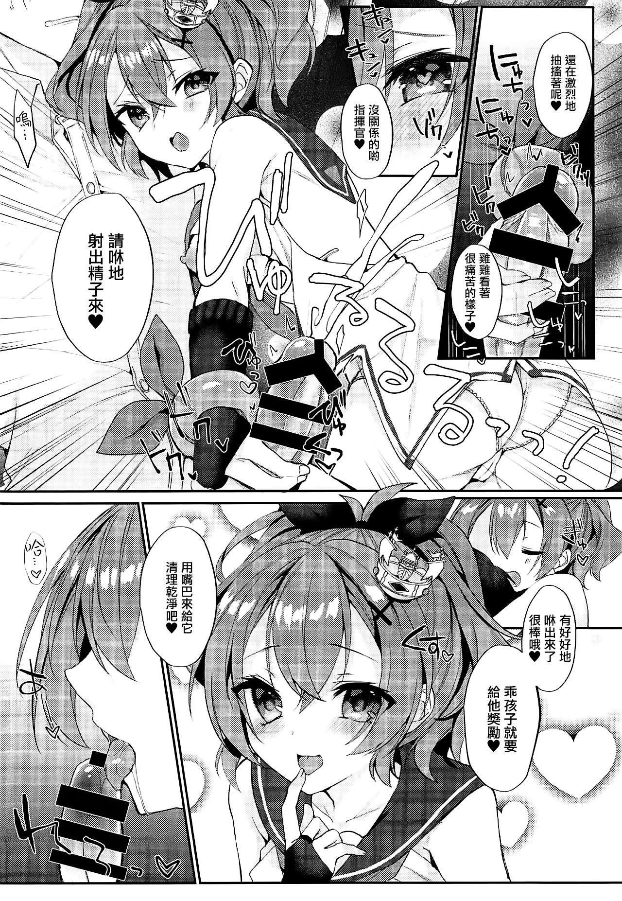 きみのぜんぶがかわいい(COMIC1☆15) [+Elegy (mt)]  (アズールレーン) [中国翻訳](26页)