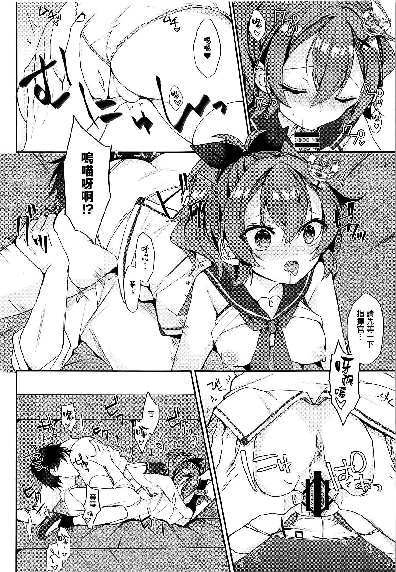 きみのぜんぶがかわいい(COMIC1☆15) [+Elegy (mt)]  (アズールレーン) [中国翻訳](26页)