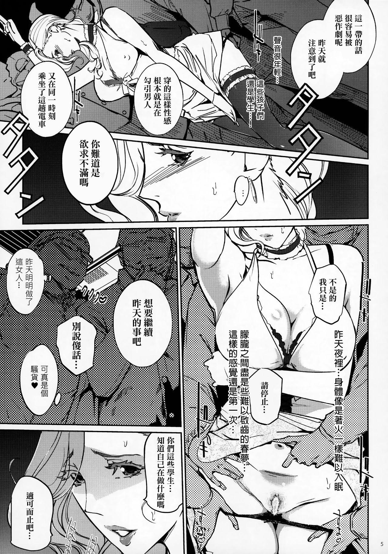 Mの部屋(COMIC1☆13) [C.N.P (clone人間)]  (ボールルームへようこそ) [中国翻訳](23页)