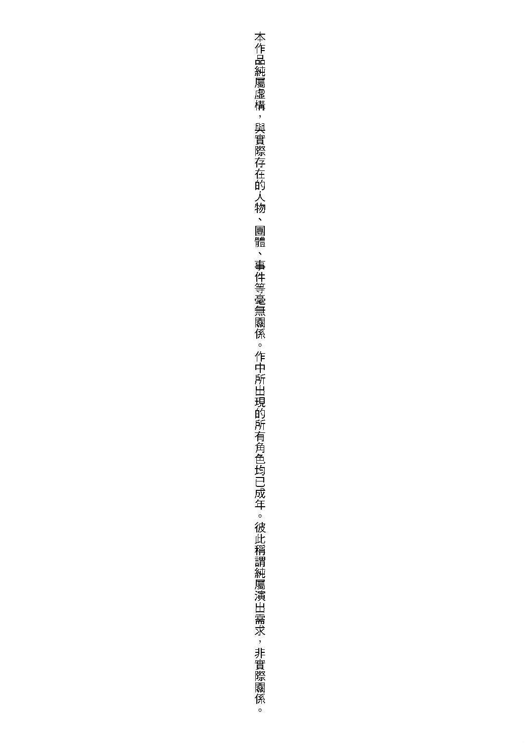 エロ♡ピッピ[師走の翁] [中国翻訳] [DL版](244页)-第1章-图片424