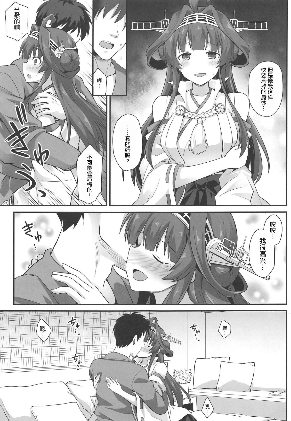 金剛ちゃんとラブラブ新婚プレイ(C96) [悪転奏進 (黒糖ニッケ)]  (艦隊これくしょん -艦これ-) [中国翻訳](24页)