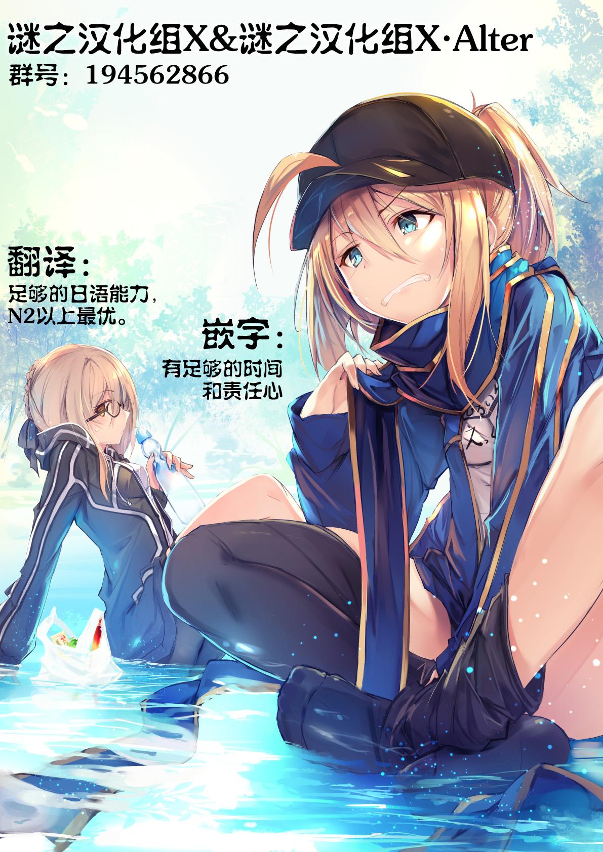 Fate/Gentle Order 5(C96) [けんじゃたいむ (MANA)]  (Fate/Grand Order) [中国翻訳](22页)