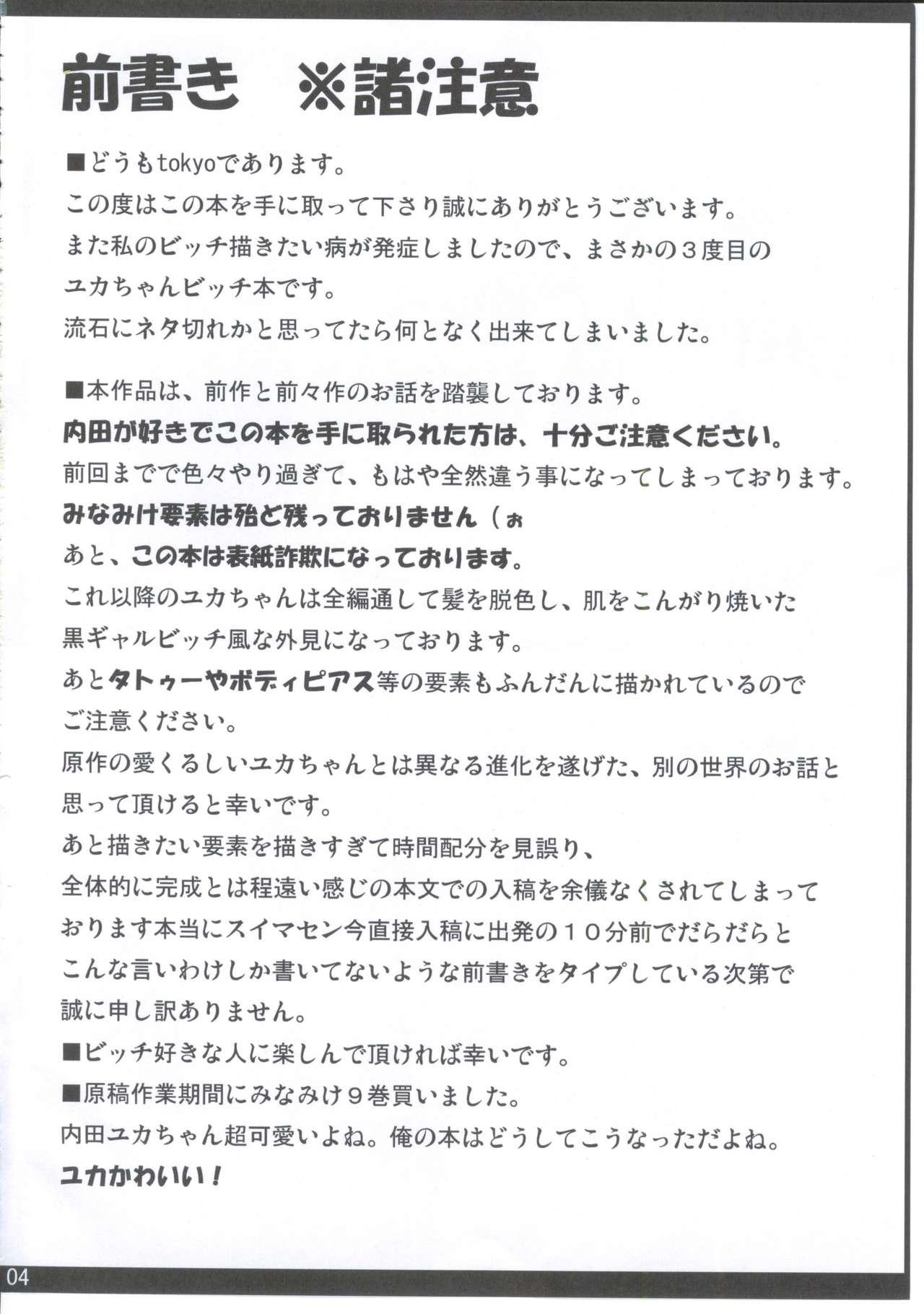 ユカビッチ 異文化交流の時間(C81) [GREAT芥 (tokyo)]  (みなみけ) [中国翻訳](27页)