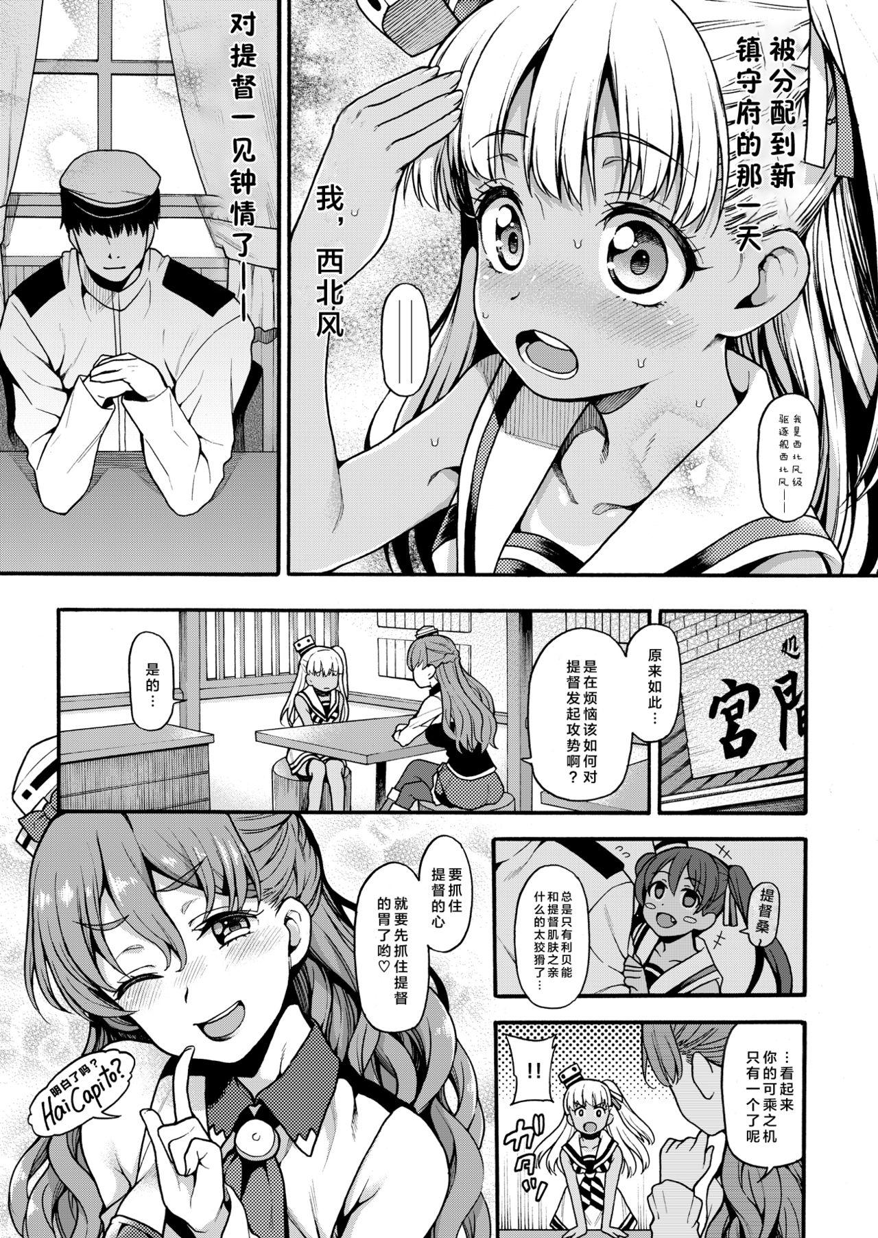 長女ですから[魚ウサ王国 (魚ウサ王)]  (艦隊これくしょん -艦これ-) [中国翻訳] [DL版](22页)