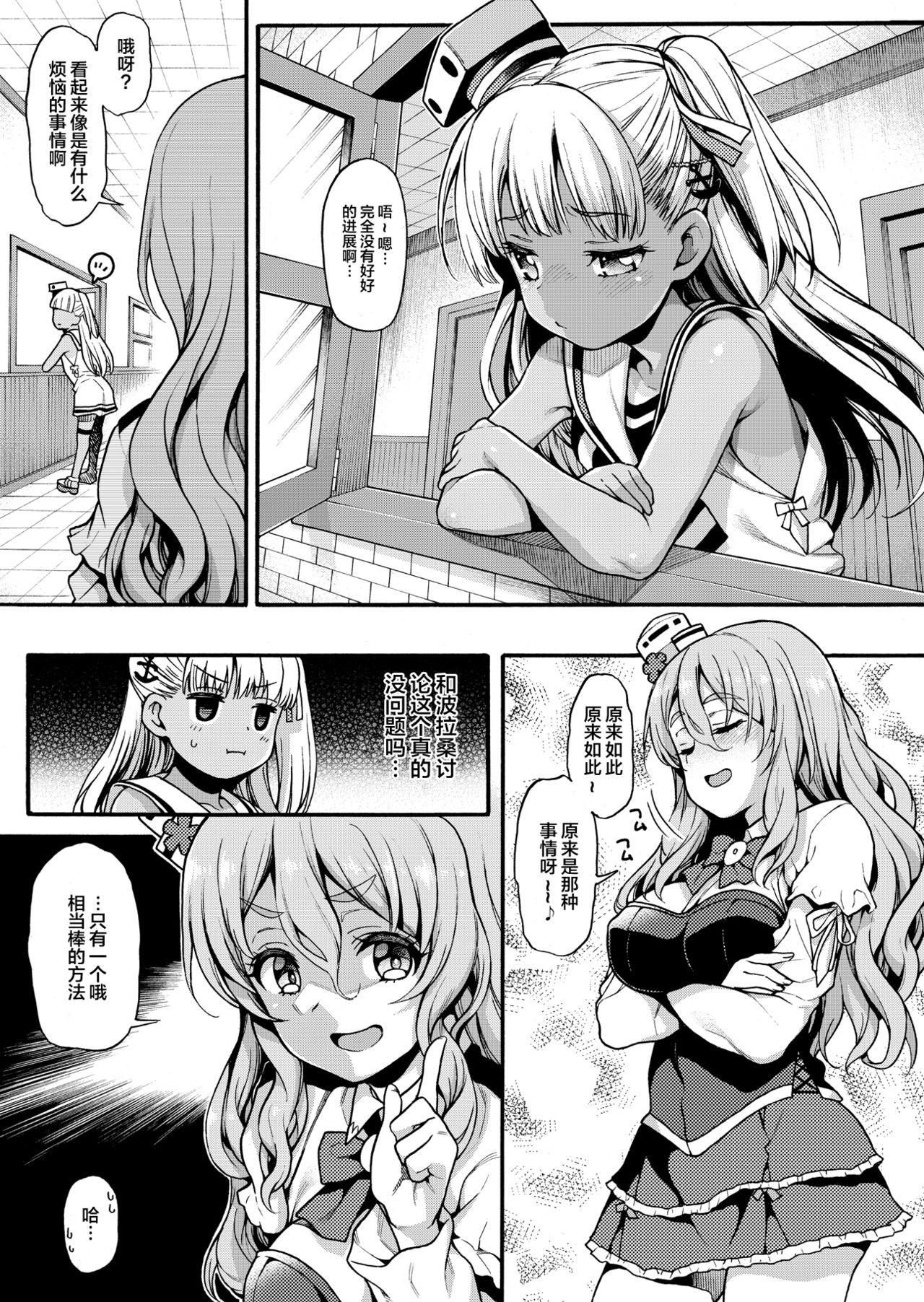 長女ですから[魚ウサ王国 (魚ウサ王)]  (艦隊これくしょん -艦これ-) [中国翻訳] [DL版](22页)