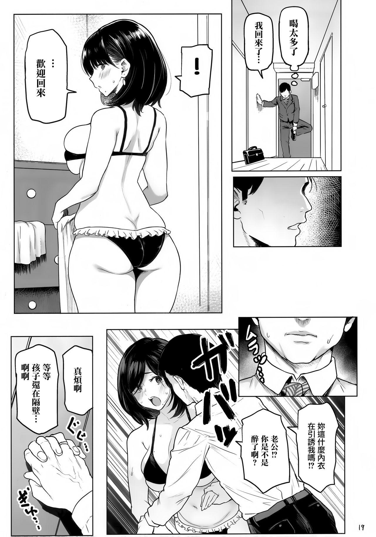 人妻孕む(C96) [メメ屋 (メメ50)]  [中国翻訳](32页)