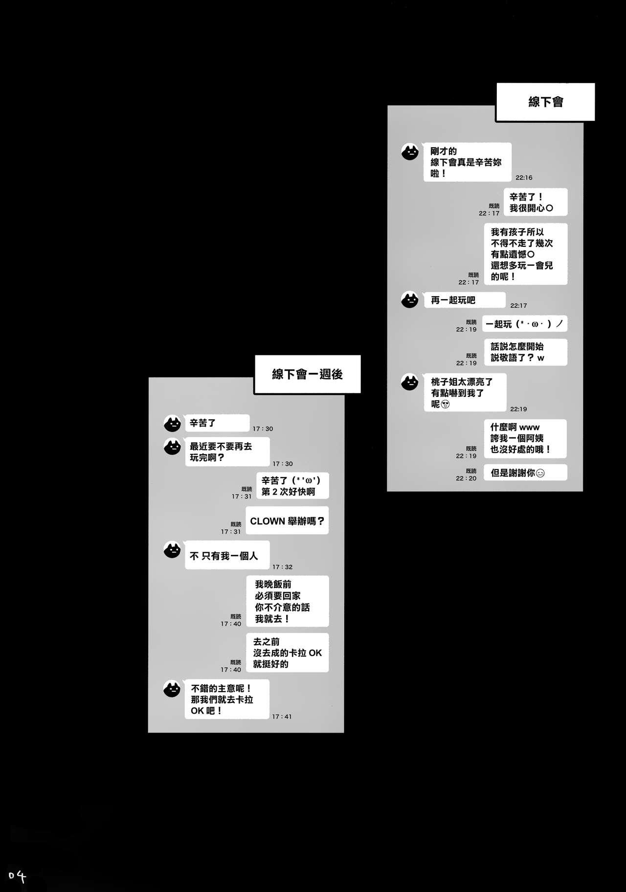 人妻孕む(C96) [メメ屋 (メメ50)]  [中国翻訳](32页)