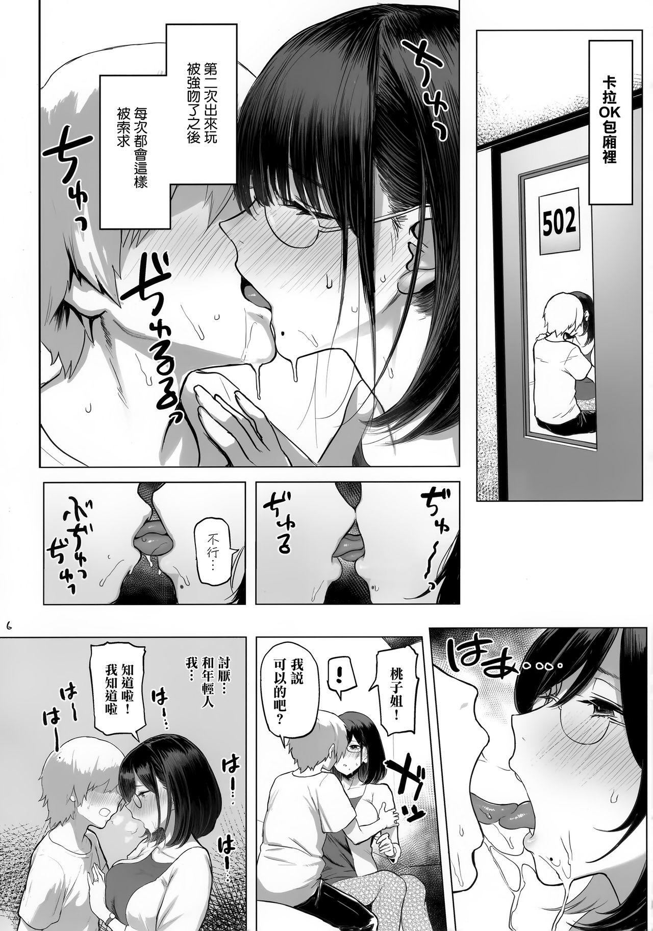 人妻孕む(C96) [メメ屋 (メメ50)]  [中国翻訳](32页)