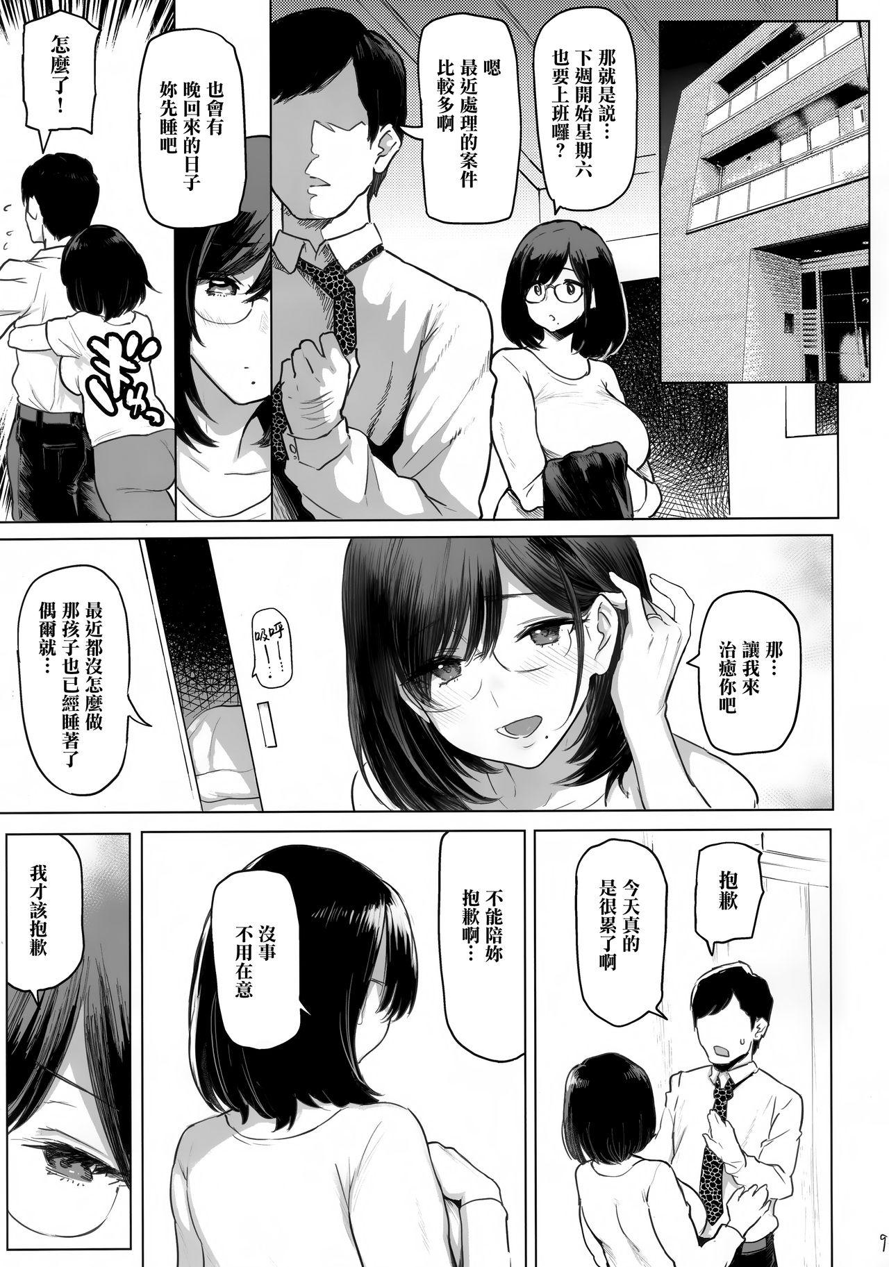 人妻孕む(C96) [メメ屋 (メメ50)]  [中国翻訳](32页)