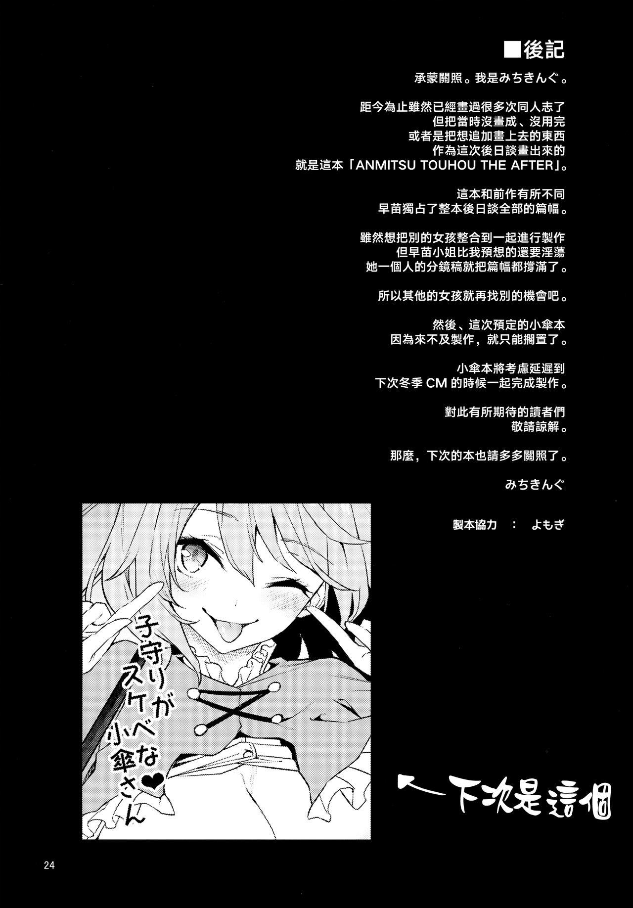 母ふたり[板場広し] [中国翻訳](248页)-第1章-图片315