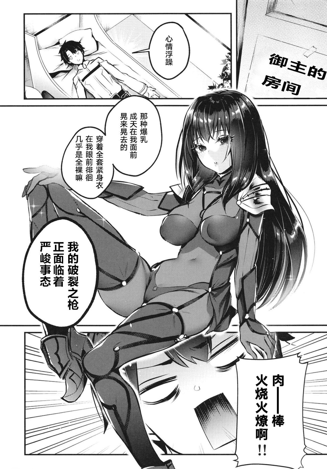 エッチな師匠の甘いご褒美(C96) [Booblian (豚たま子)]  (Fate/Grand Order) [中国翻訳](20页)