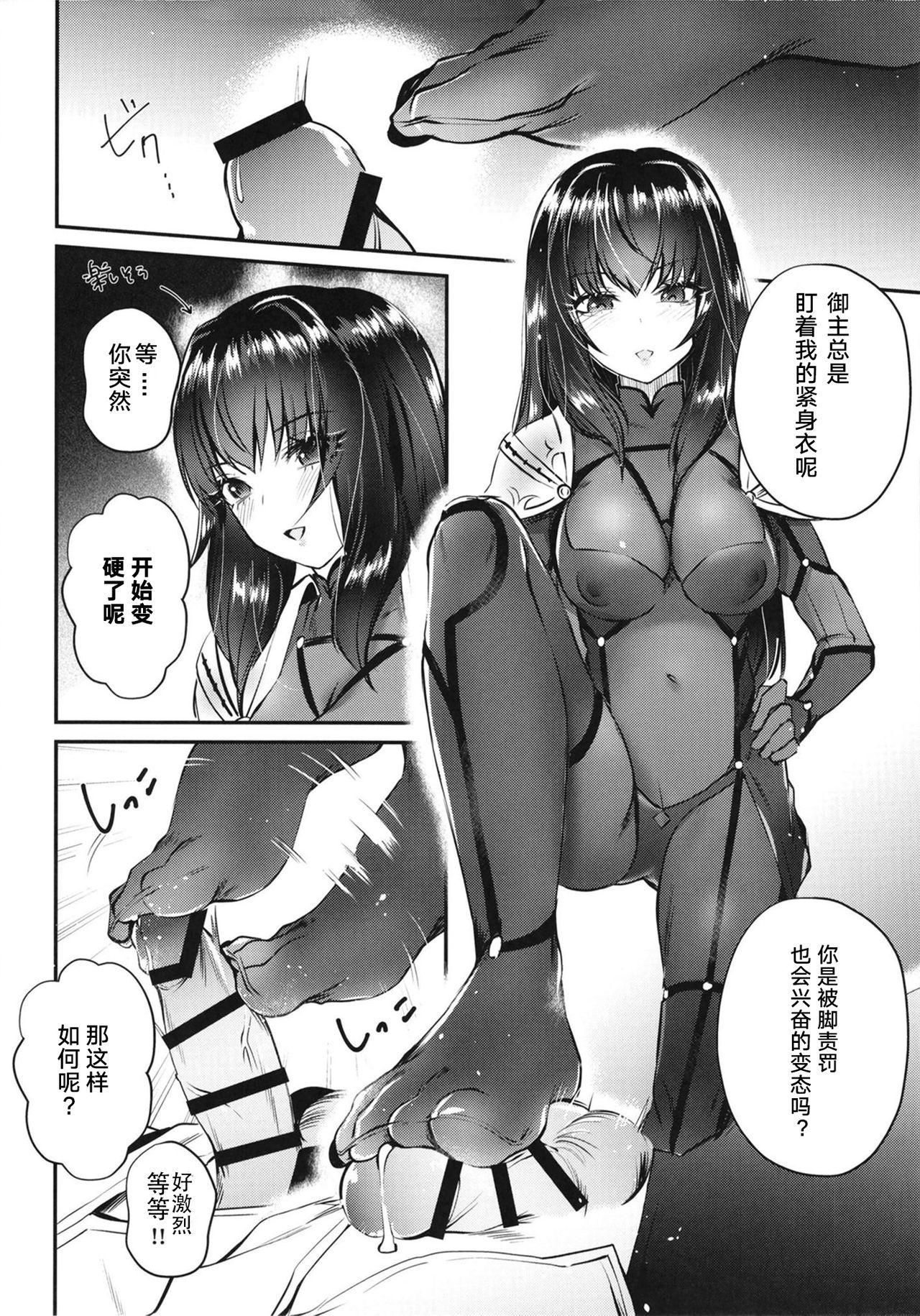 エッチな師匠の甘いご褒美(C96) [Booblian (豚たま子)]  (Fate/Grand Order) [中国翻訳](20页)