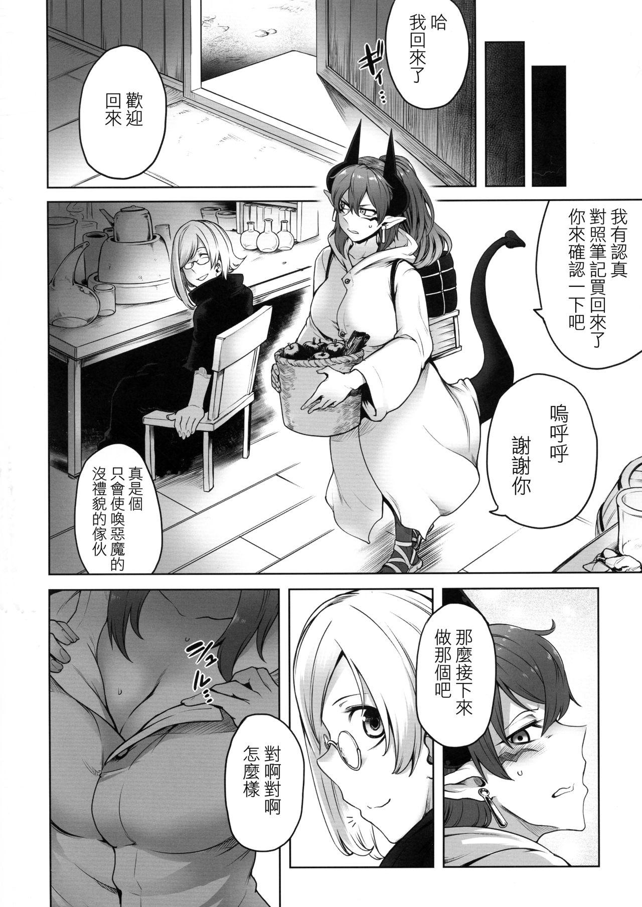 Honeytrap sweet trap Honeytrap sweet trap ch.815 (Chinese)-第1章-图片327