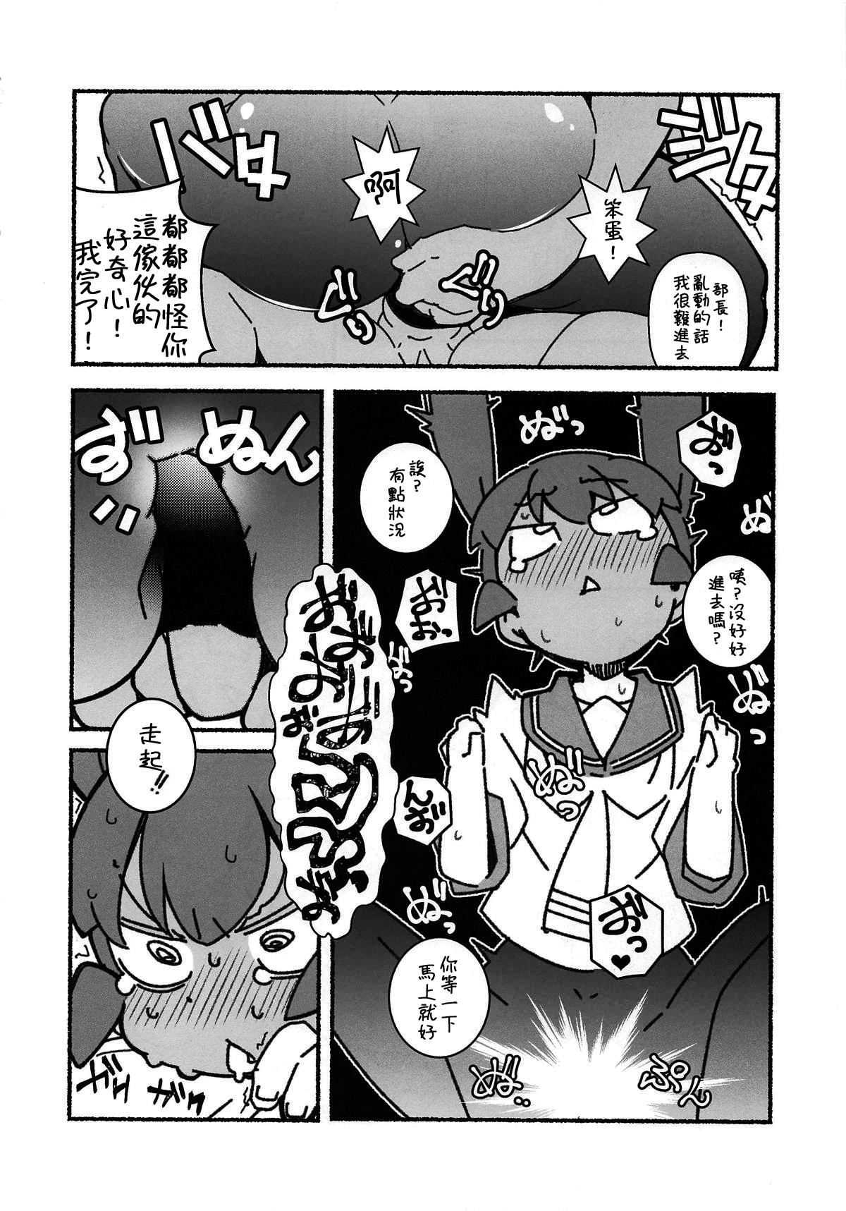 下のくちも不器用(COMIC1☆15) [まるあらい (新井カズキ)]  (上野さんは不器用) [中国翻訳](19页)