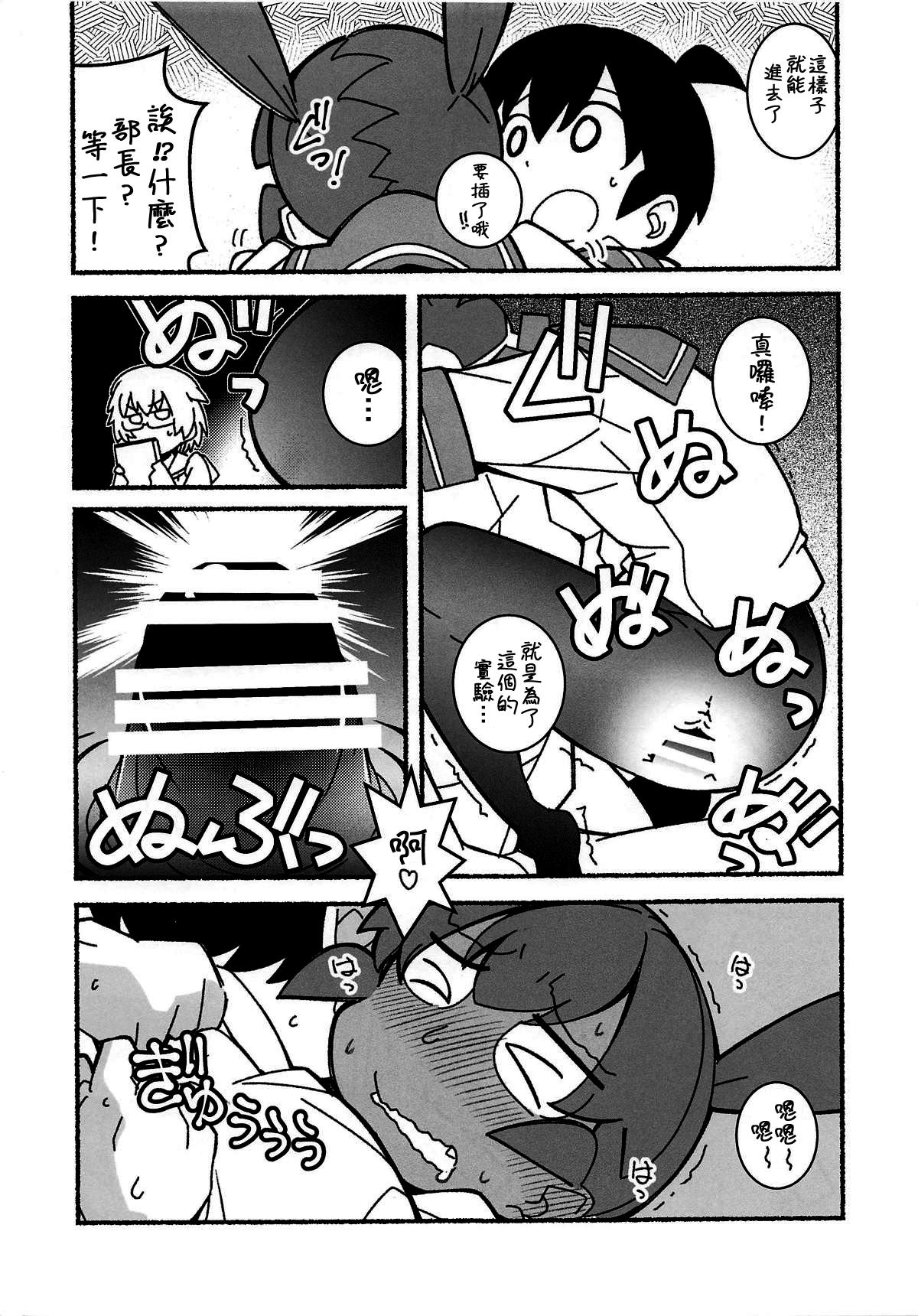 下のくちも不器用(COMIC1☆15) [まるあらい (新井カズキ)]  (上野さんは不器用) [中国翻訳](19页)