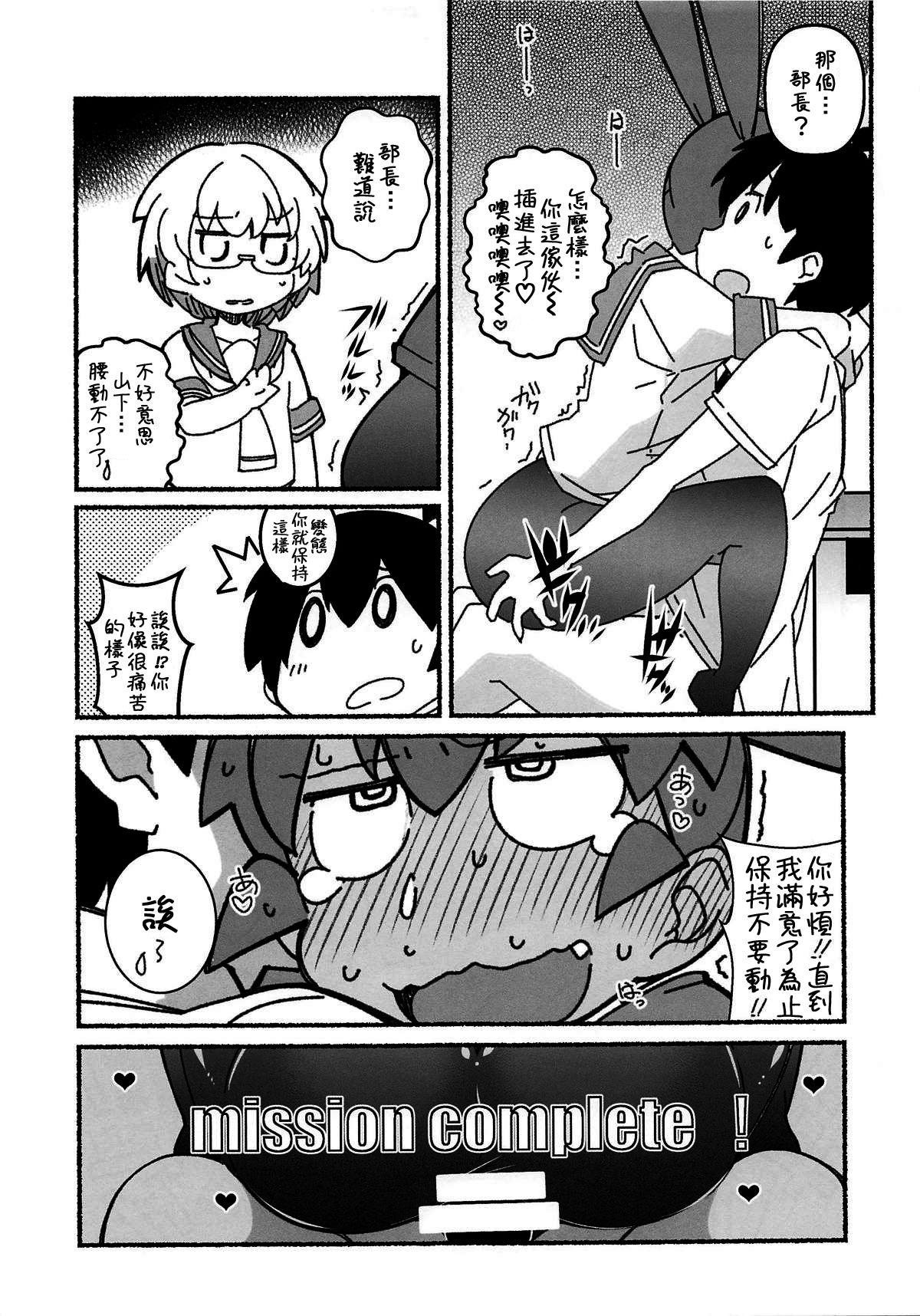 下のくちも不器用(COMIC1☆15) [まるあらい (新井カズキ)]  (上野さんは不器用) [中国翻訳](19页)