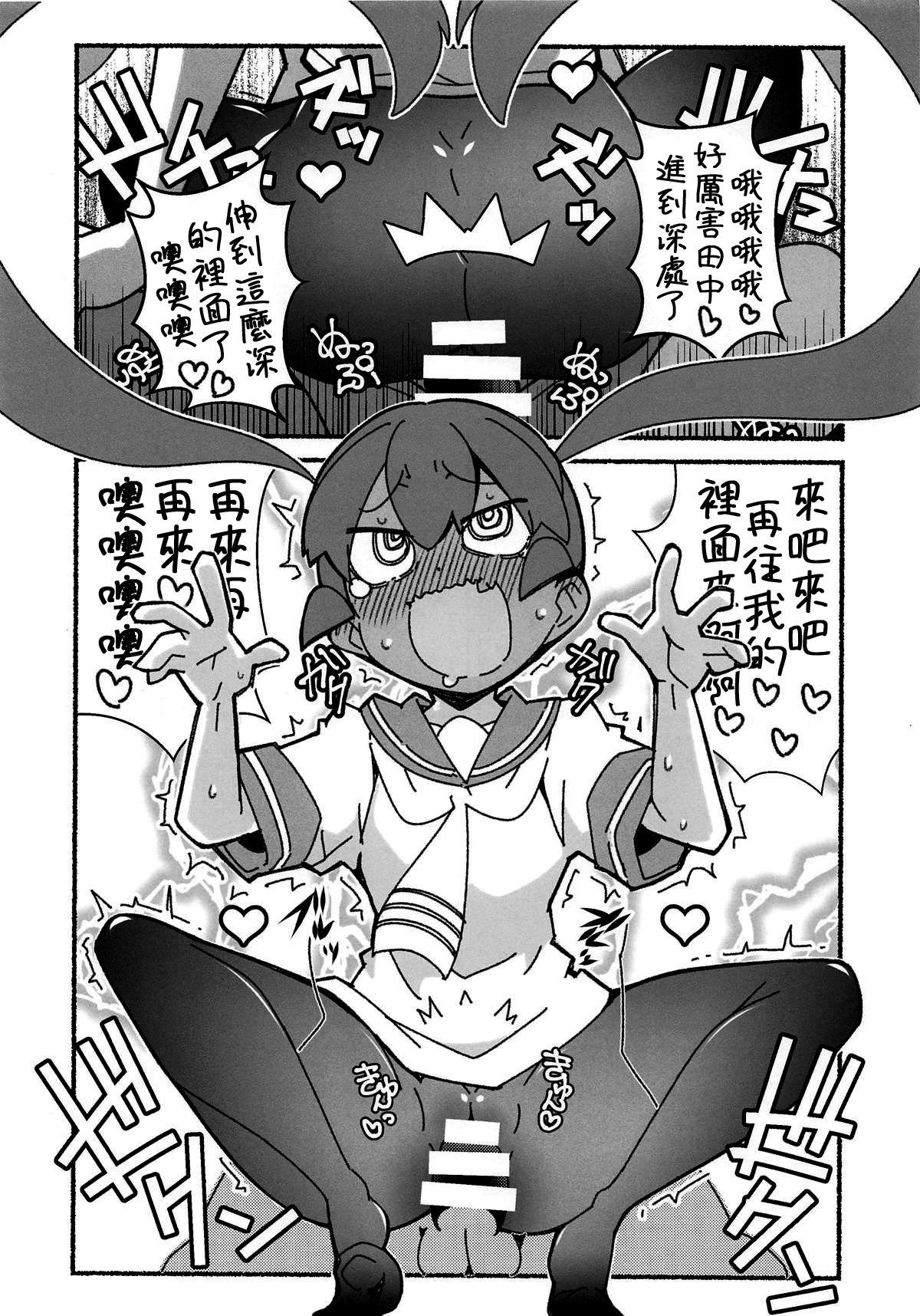 下のくちも不器用(COMIC1☆15) [まるあらい (新井カズキ)]  (上野さんは不器用) [中国翻訳](19页)