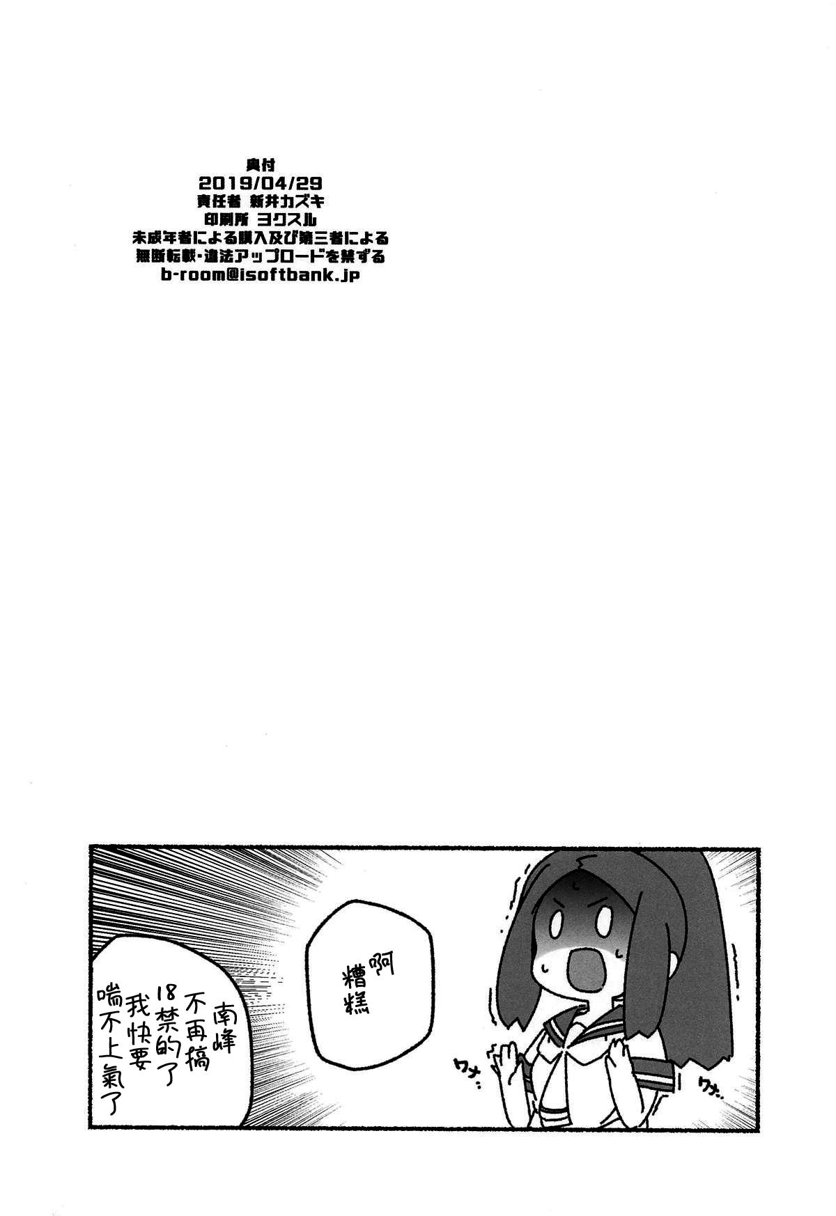 下のくちも不器用(COMIC1☆15) [まるあらい (新井カズキ)]  (上野さんは不器用) [中国翻訳](19页)